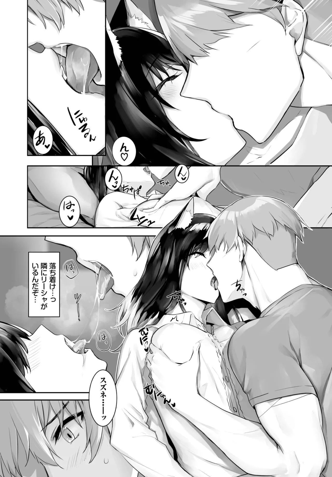 愚か者は猫耳奴隷に依存する~初めての調教生活~ 01-32 Page.452