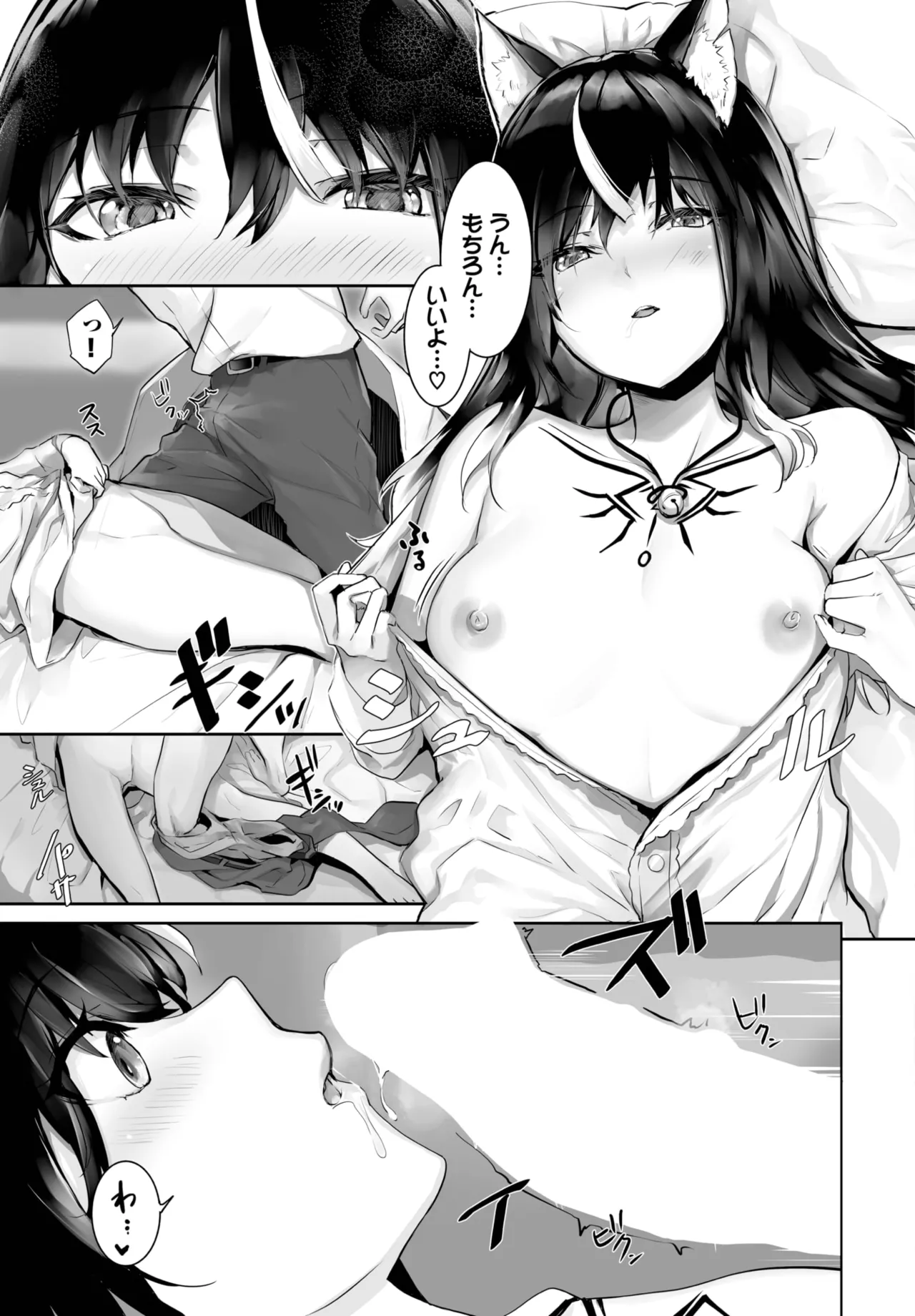 愚か者は猫耳奴隷に依存する~初めての調教生活~ 01-32 Page.453
