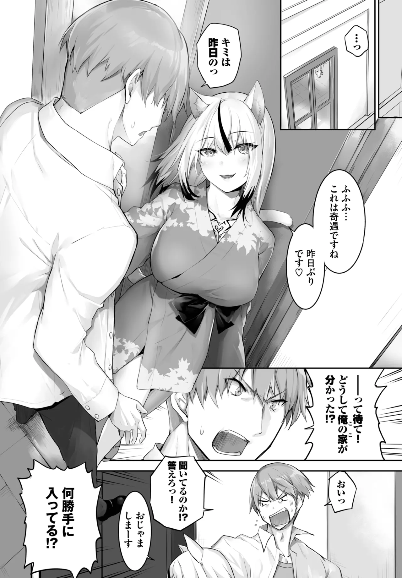 愚か者は猫耳奴隷に依存する~初めての調教生活~ 01-32 Page.468