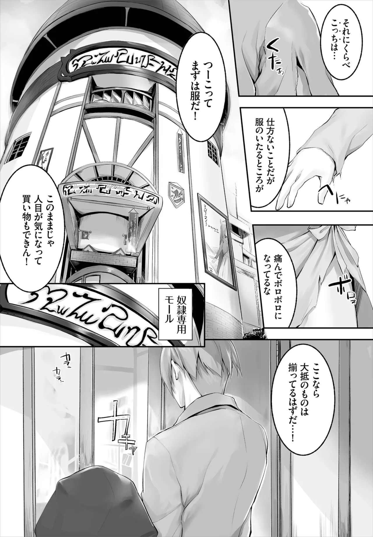 愚か者は猫耳奴隷に依存する~初めての調教生活~ 01-32 Page.49