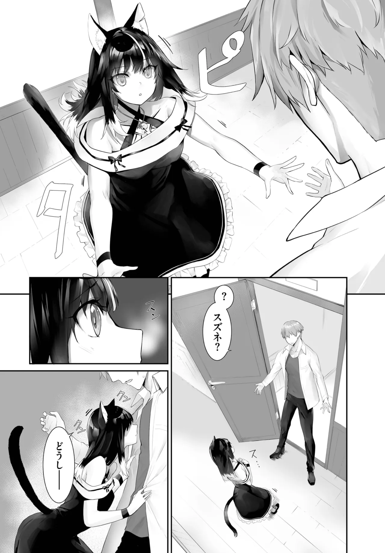 愚か者は猫耳奴隷に依存する~初めての調教生活~ 01-32 Page.512