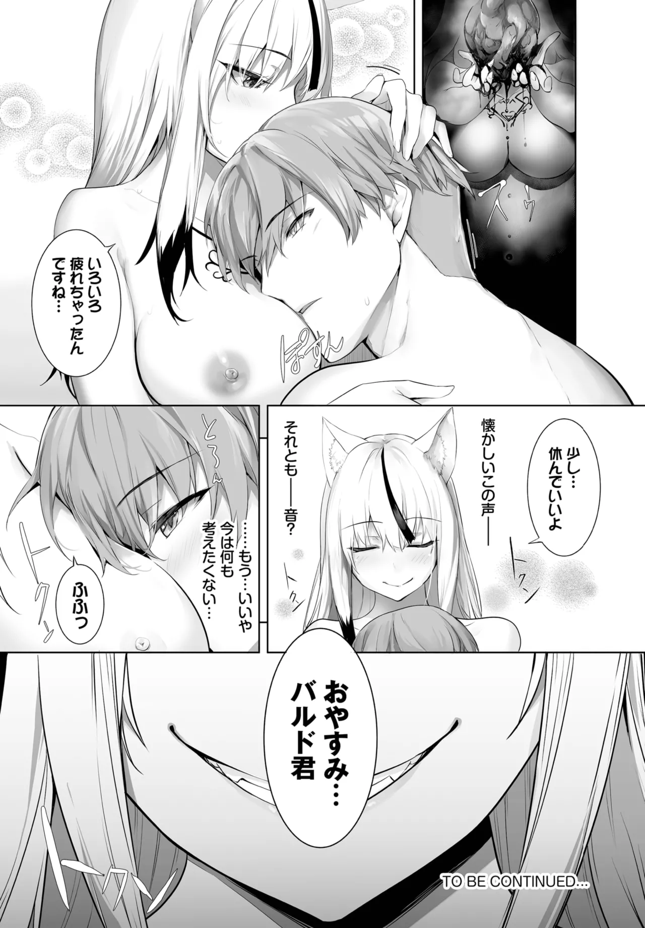 愚か者は猫耳奴隷に依存する~初めての調教生活~ 01-32 Page.530