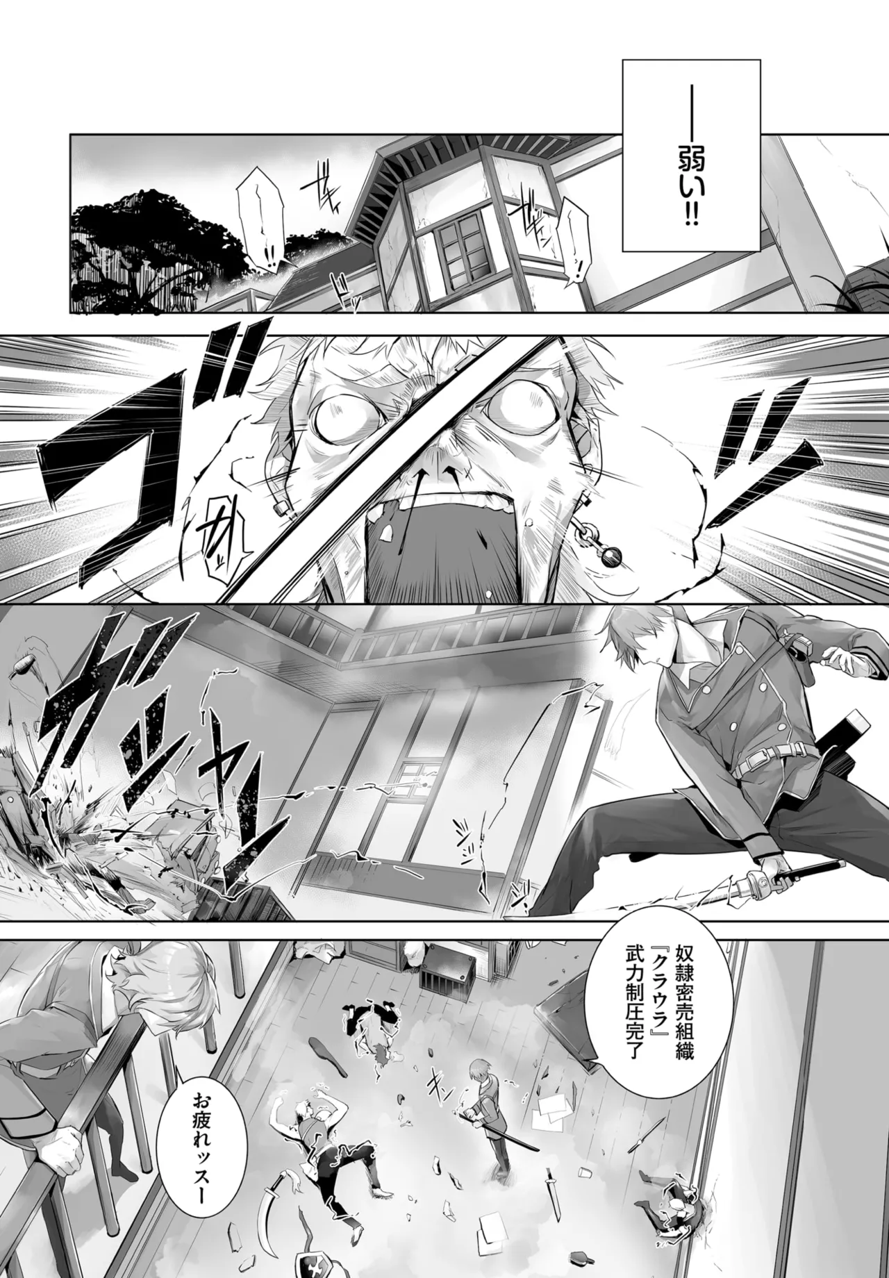 愚か者は猫耳奴隷に依存する~初めての調教生活~ 01-32 Page.536