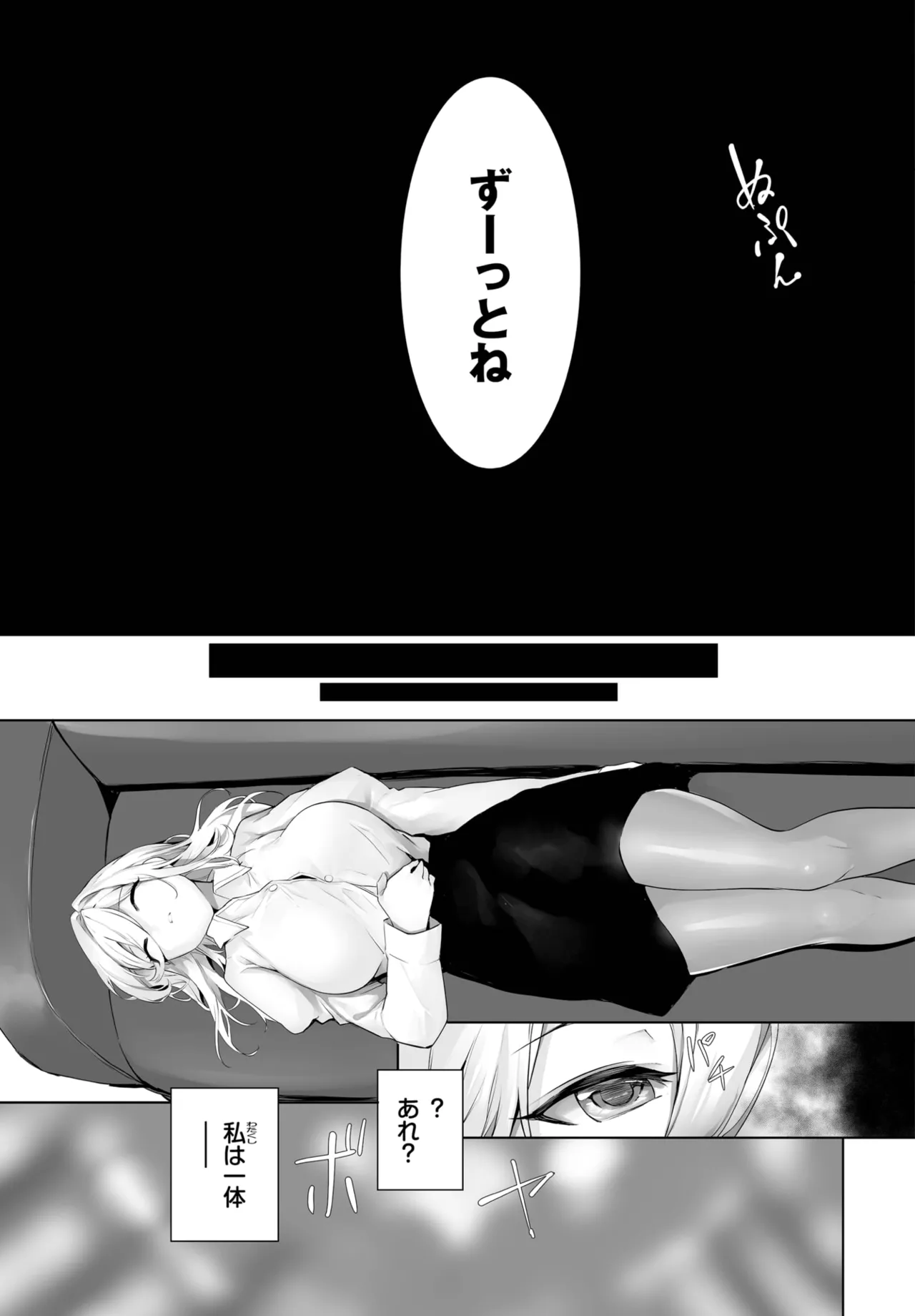 愚か者は猫耳奴隷に依存する~初めての調教生活~ 01-32 Page.570