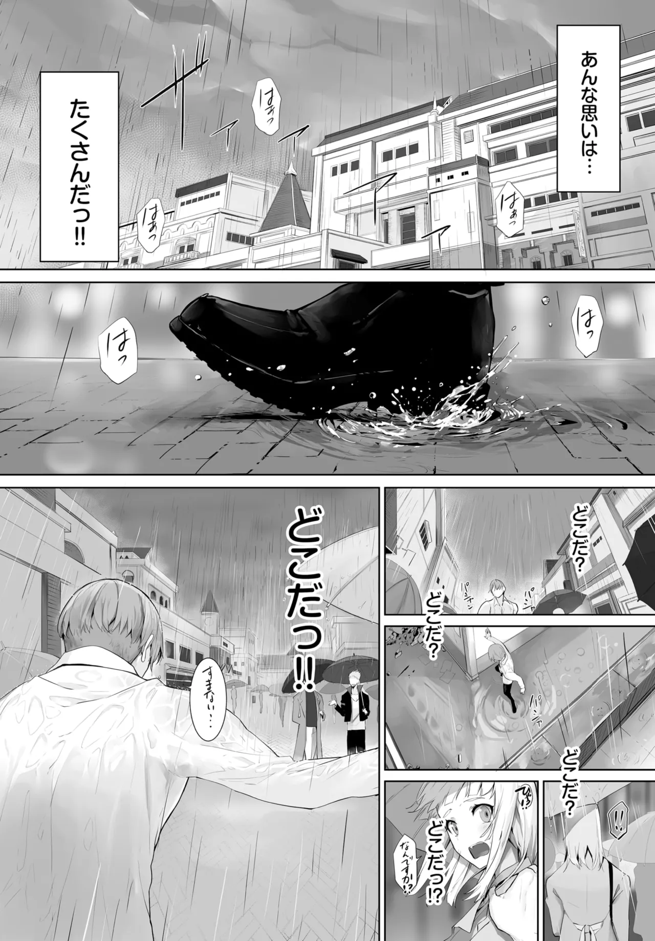 愚か者は猫耳奴隷に依存する~初めての調教生活~ 01-32 Page.592