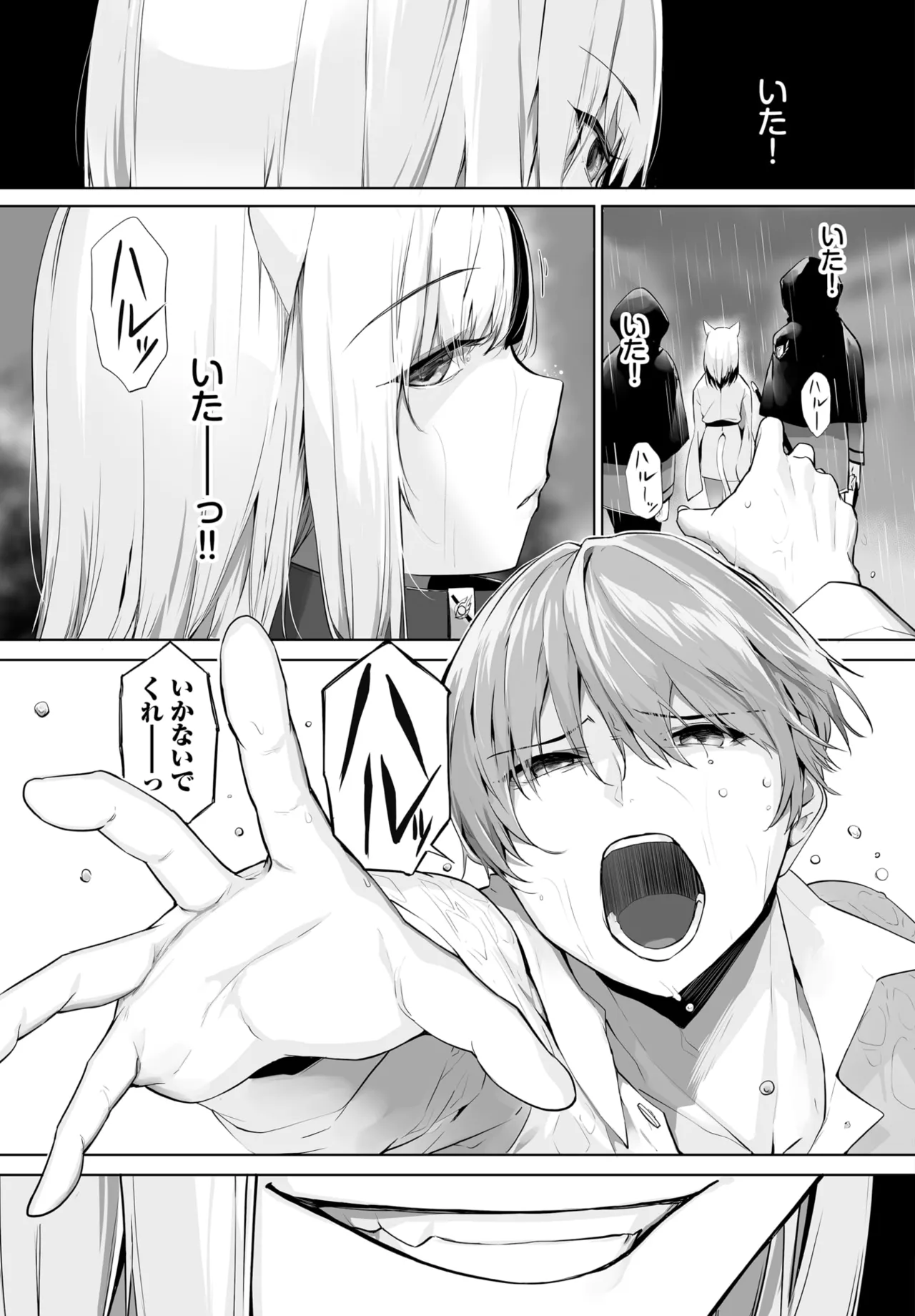 愚か者は猫耳奴隷に依存する~初めての調教生活~ 01-32 Page.595