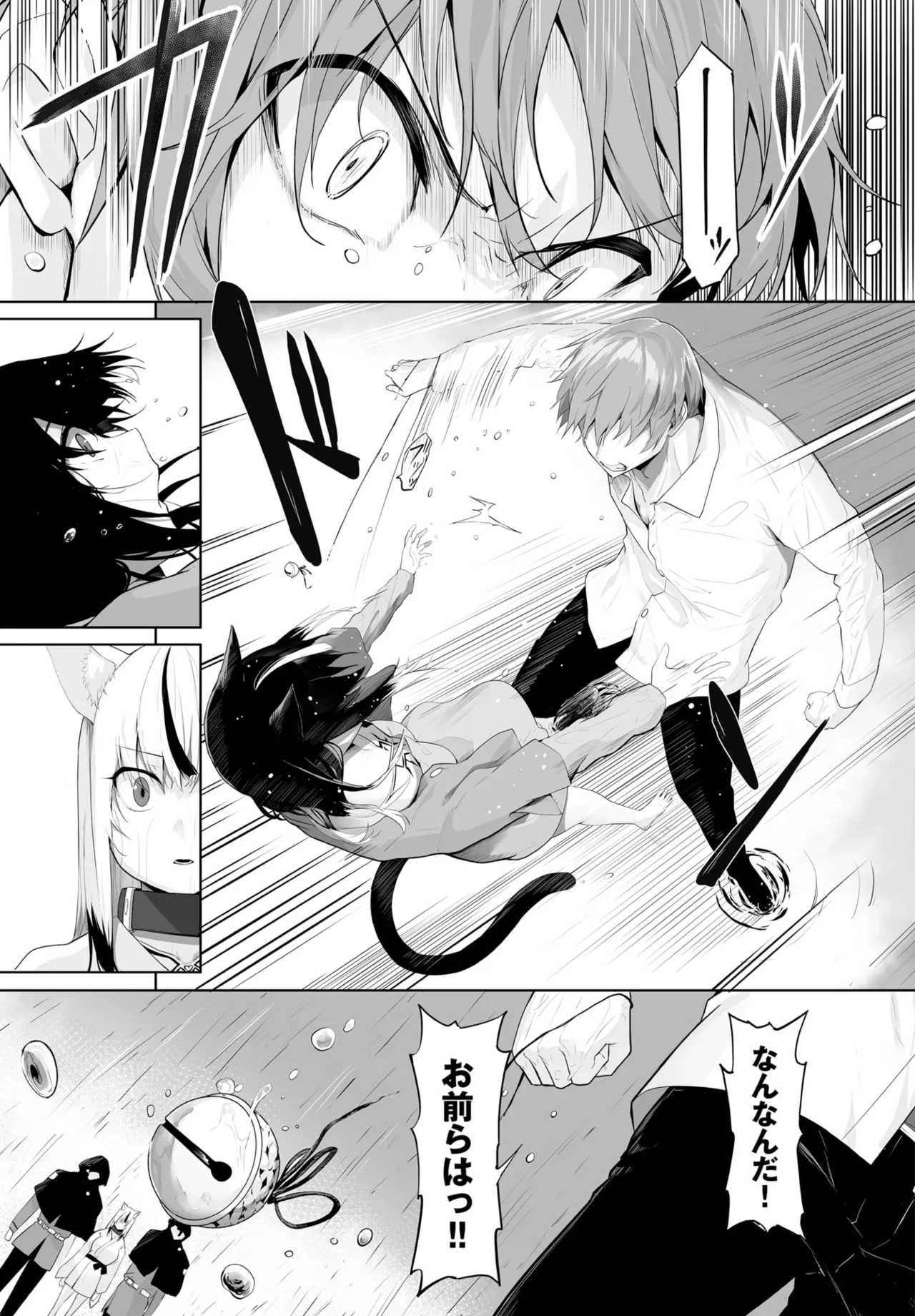 愚か者は猫耳奴隷に依存する~初めての調教生活~ 01-32 Page.599