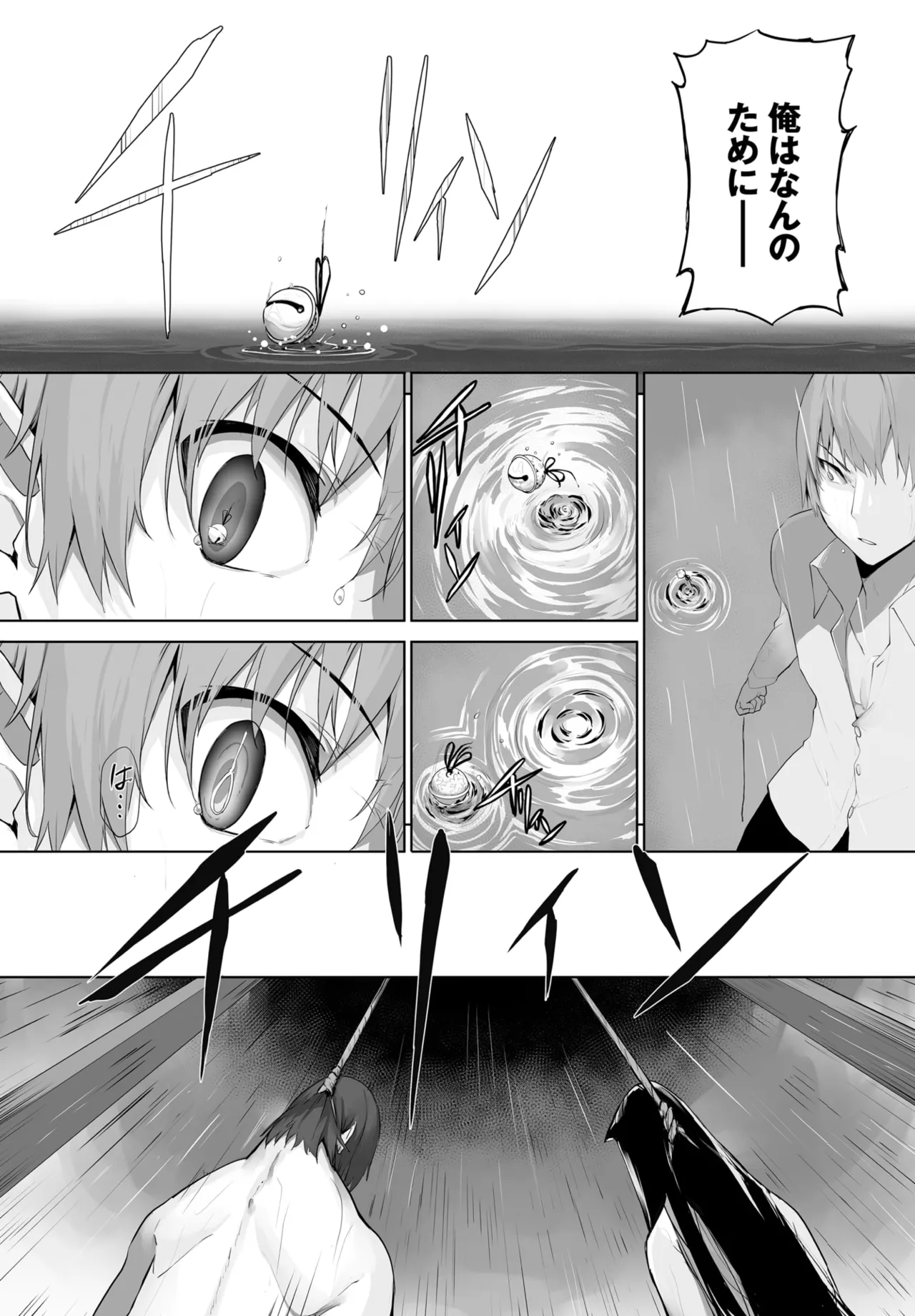 愚か者は猫耳奴隷に依存する~初めての調教生活~ 01-32 Page.600