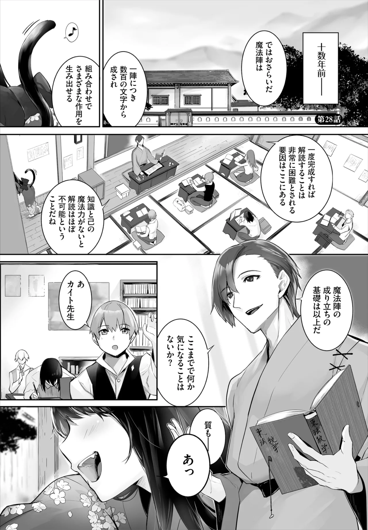 愚か者は猫耳奴隷に依存する~初めての調教生活~ 01-32 Page.604