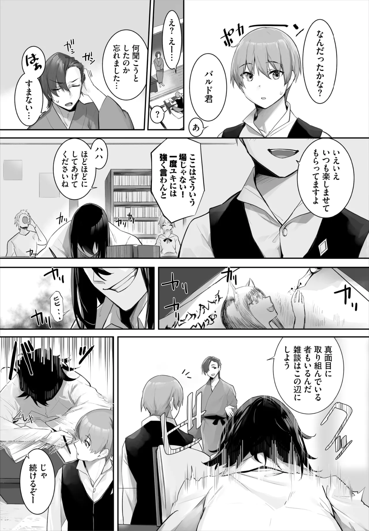 愚か者は猫耳奴隷に依存する~初めての調教生活~ 01-32 Page.606