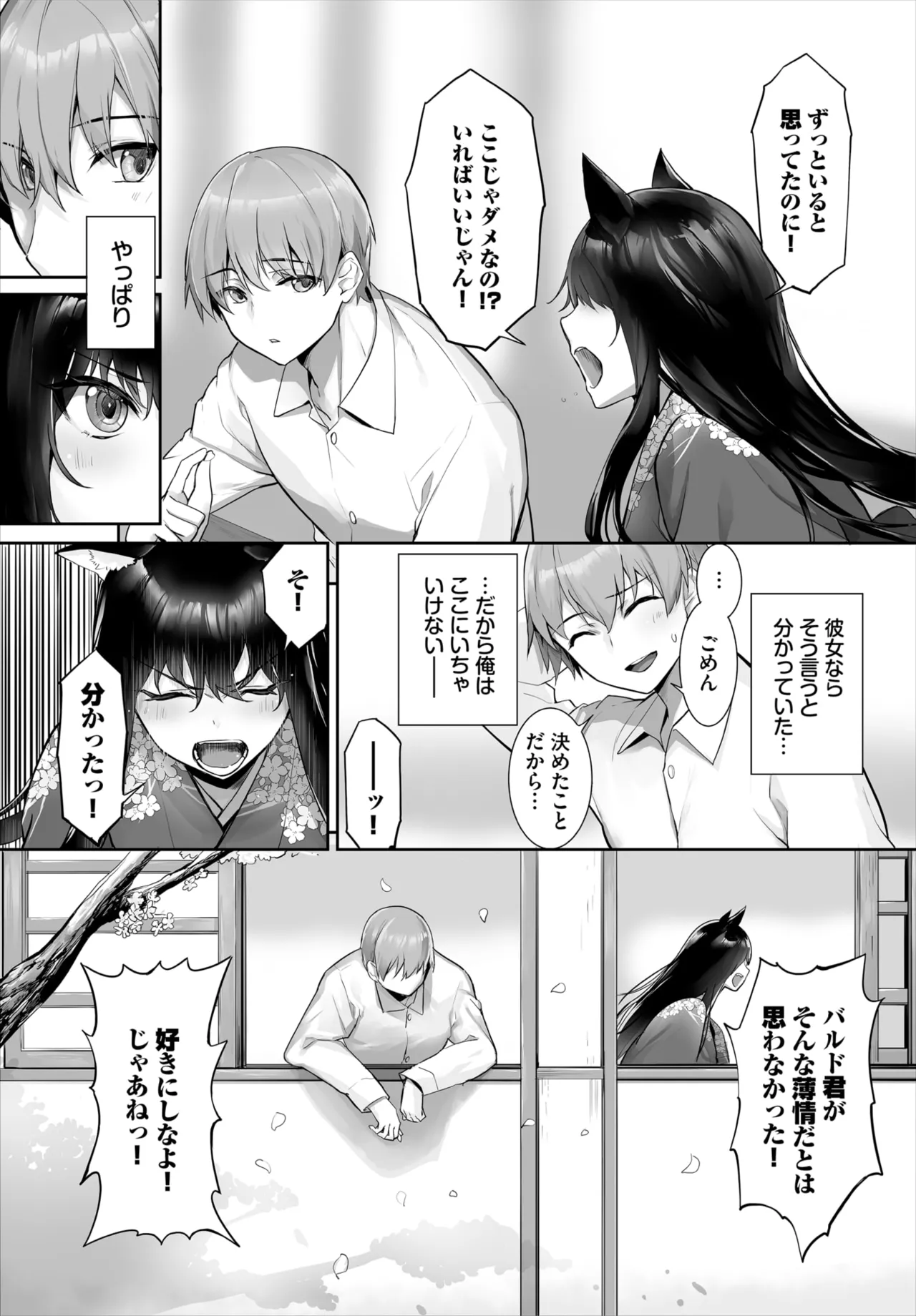 愚か者は猫耳奴隷に依存する~初めての調教生活~ 01-32 Page.610