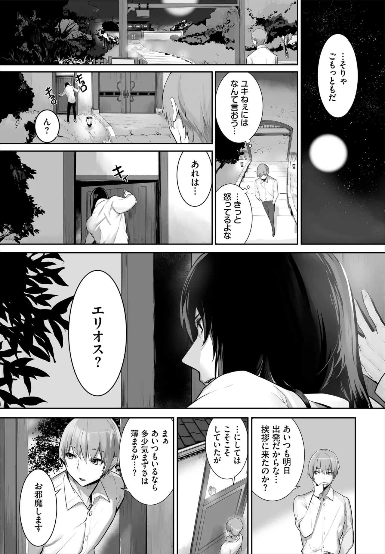 愚か者は猫耳奴隷に依存する~初めての調教生活~ 01-32 Page.612