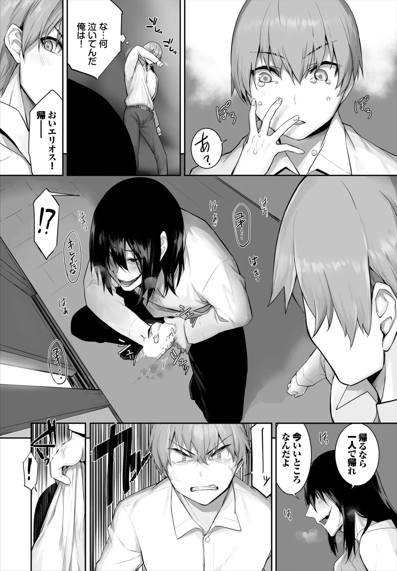 愚か者は猫耳奴隷に依存する~初めての調教生活~ 01-32 Page.619