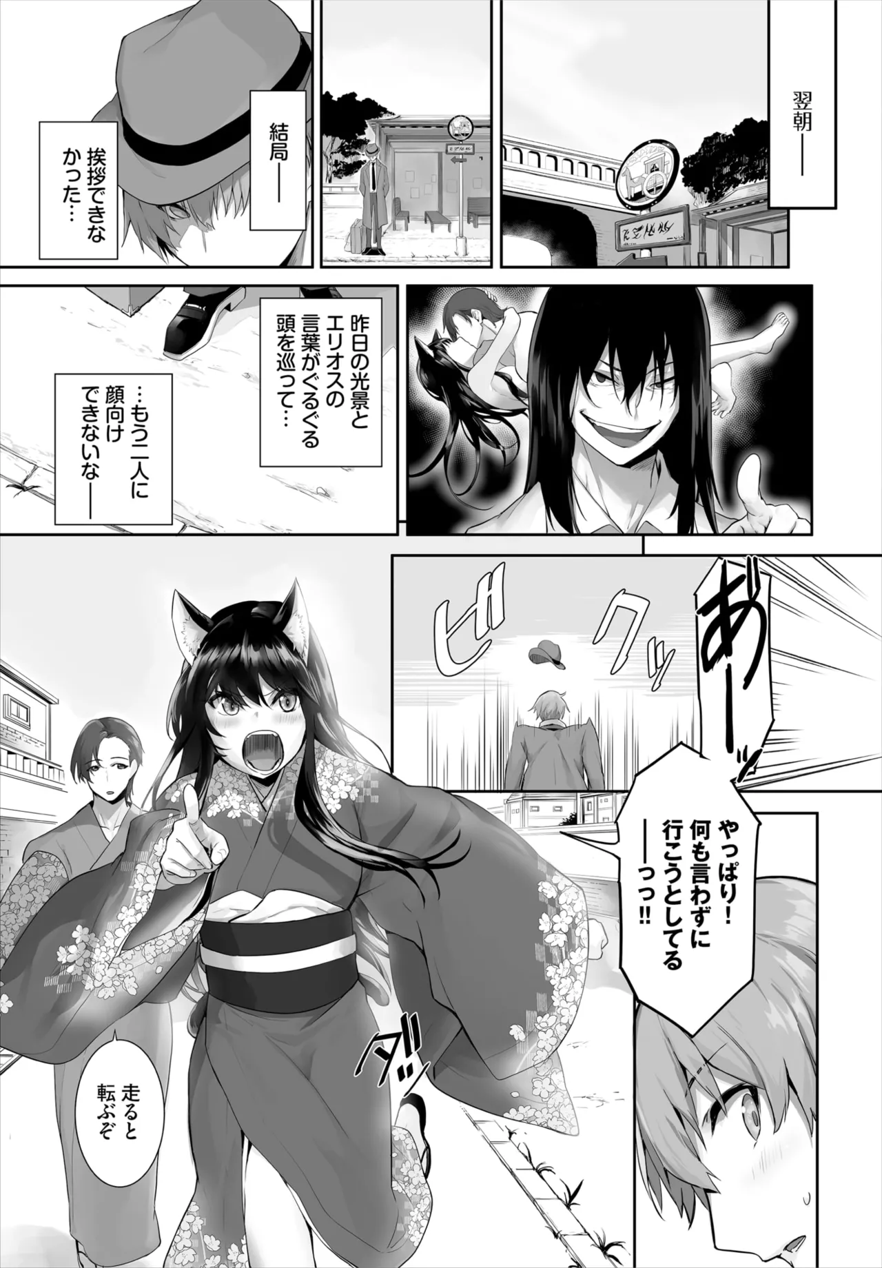 愚か者は猫耳奴隷に依存する~初めての調教生活~ 01-32 Page.622