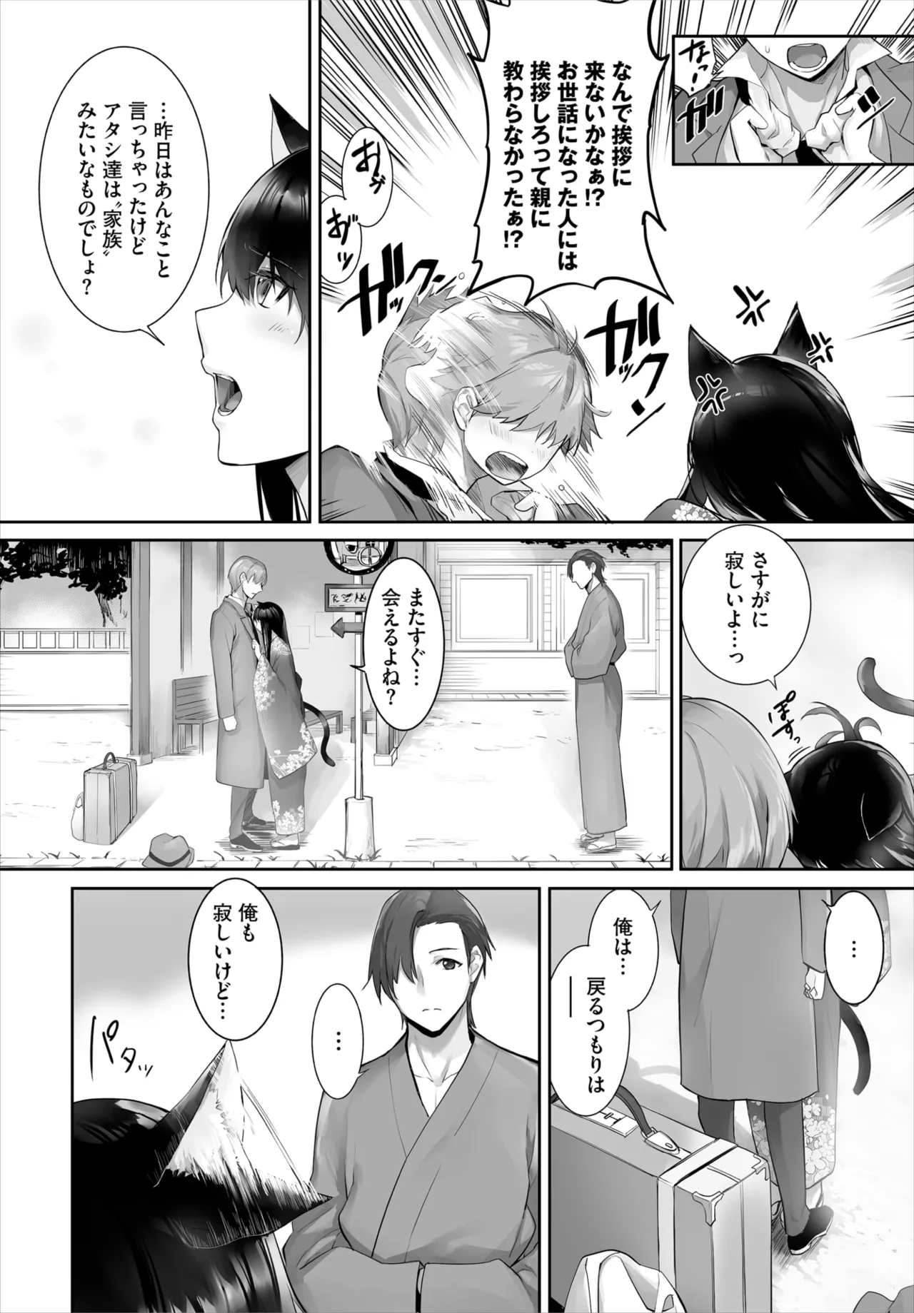 愚か者は猫耳奴隷に依存する~初めての調教生活~ 01-32 Page.623