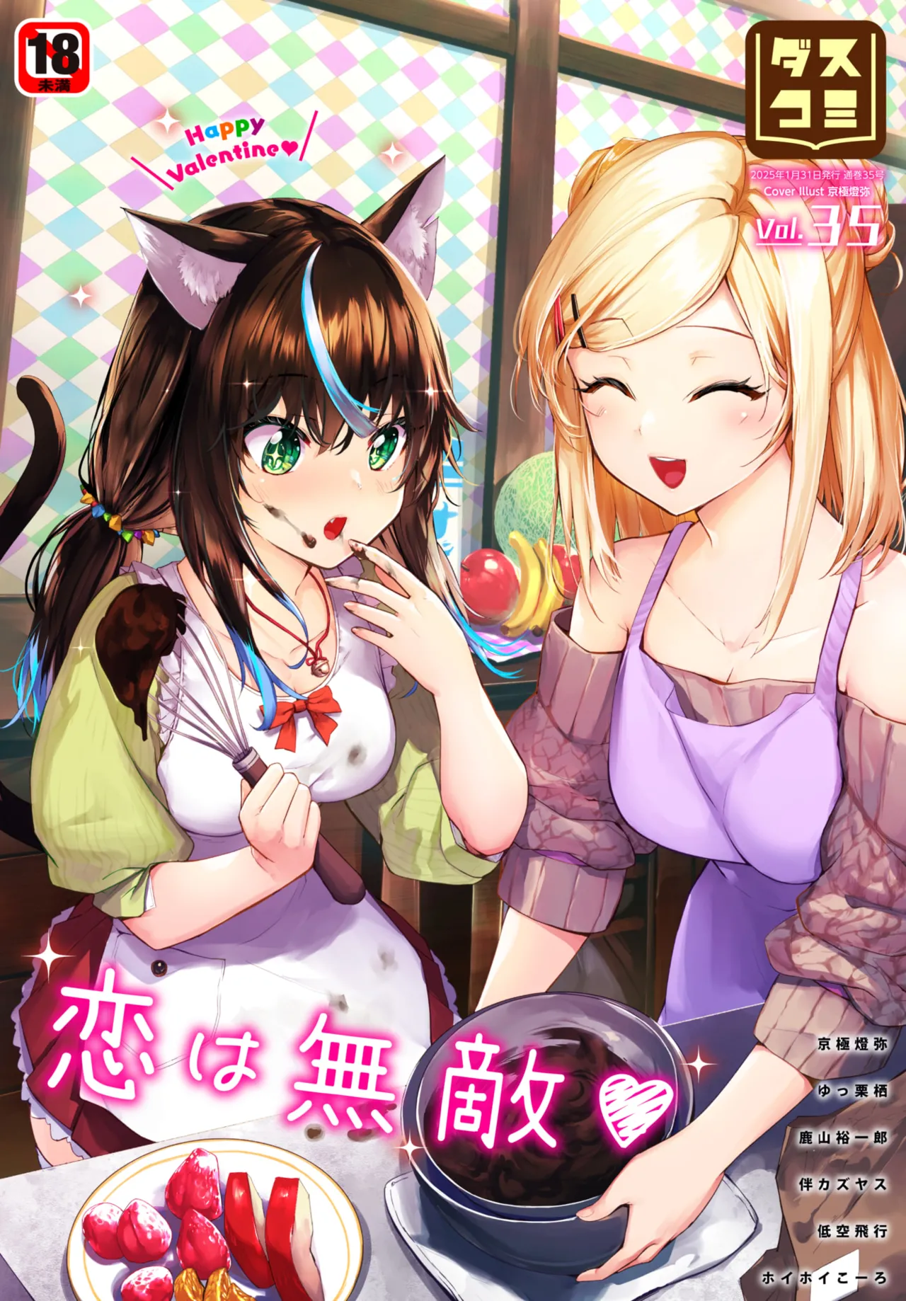 愚か者は猫耳奴隷に依存する~初めての調教生活~ 01-32 Page.626