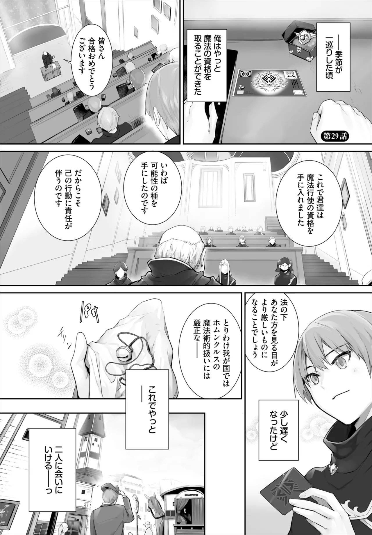愚か者は猫耳奴隷に依存する~初めての調教生活~ 01-32 Page.628