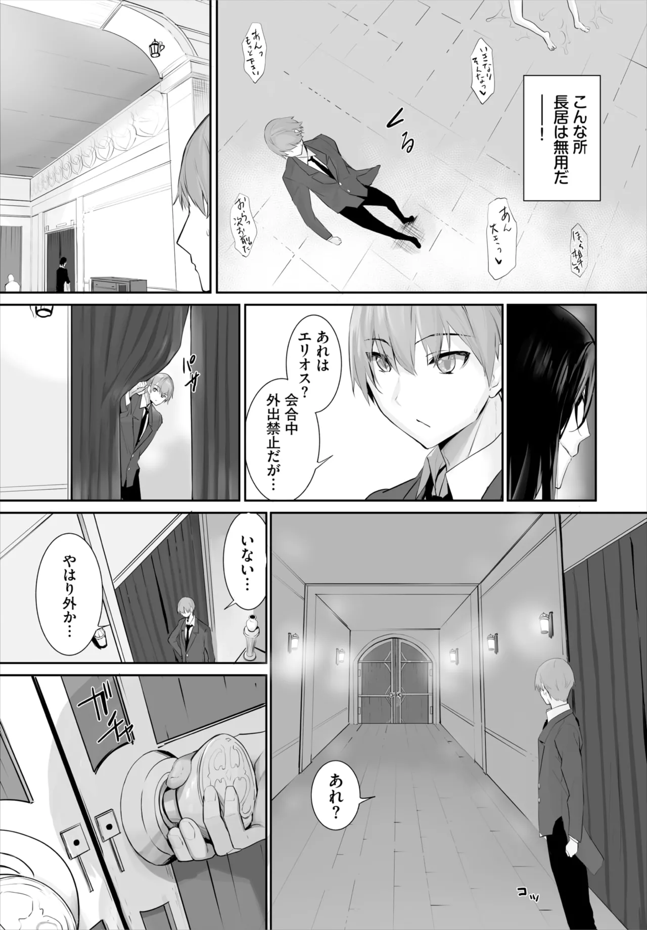愚か者は猫耳奴隷に依存する~初めての調教生活~ 01-32 Page.638