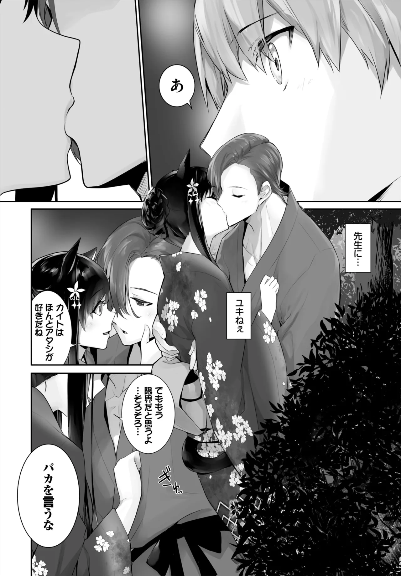 愚か者は猫耳奴隷に依存する~初めての調教生活~ 01-32 Page.639