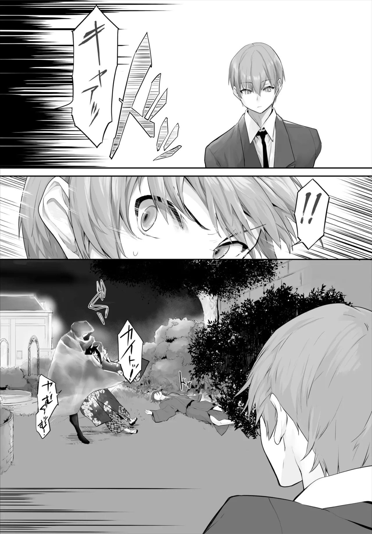 愚か者は猫耳奴隷に依存する~初めての調教生活~ 01-32 Page.641