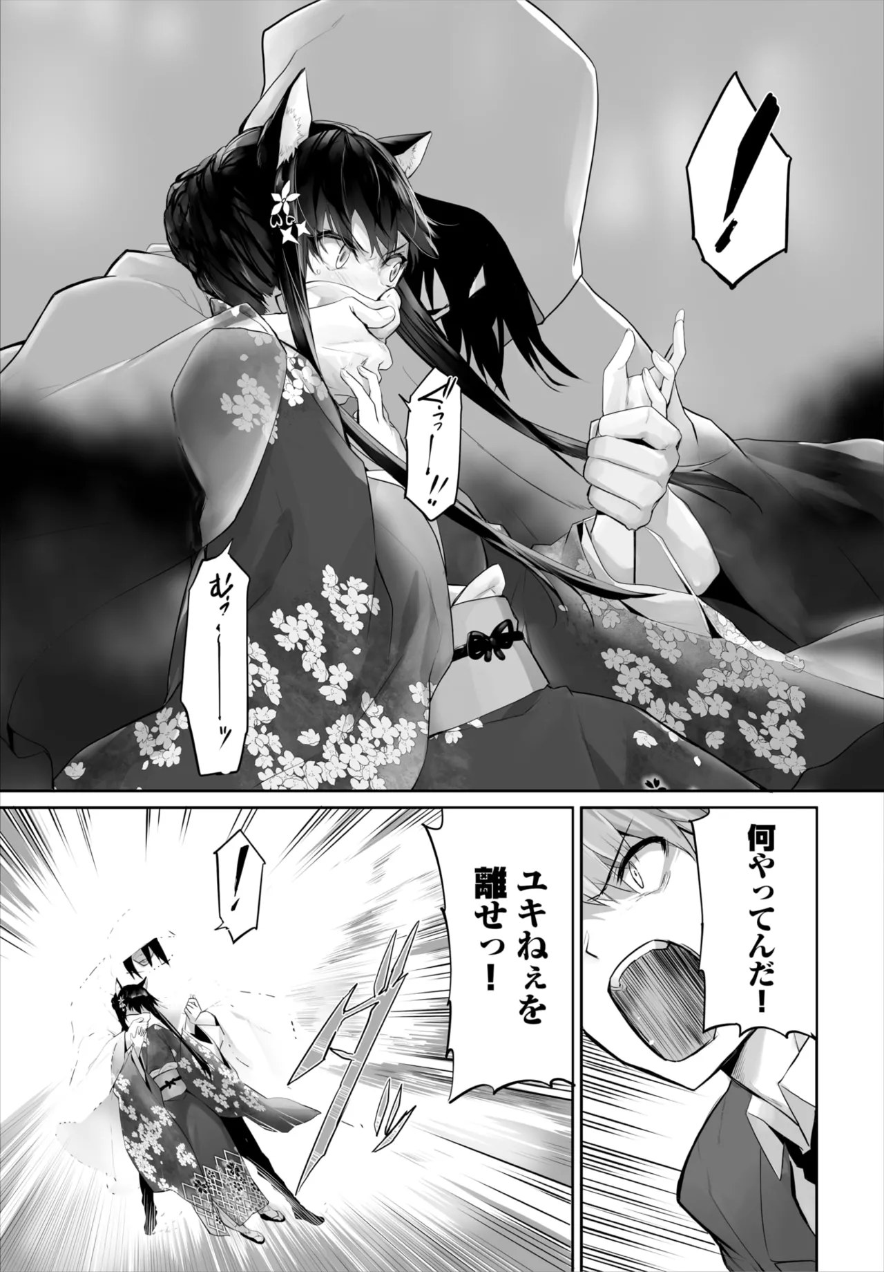 愚か者は猫耳奴隷に依存する~初めての調教生活~ 01-32 Page.642