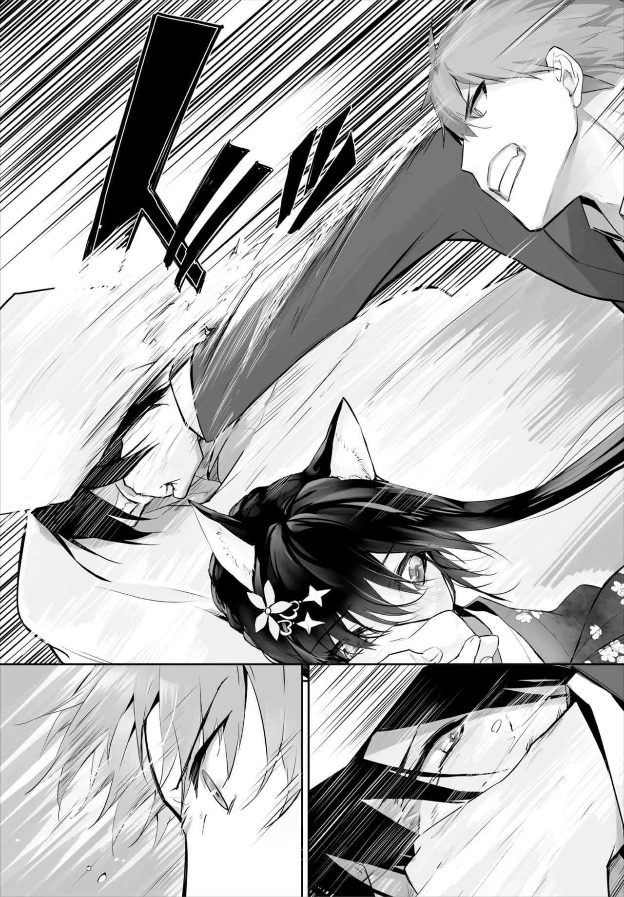 愚か者は猫耳奴隷に依存する~初めての調教生活~ 01-32 Page.643