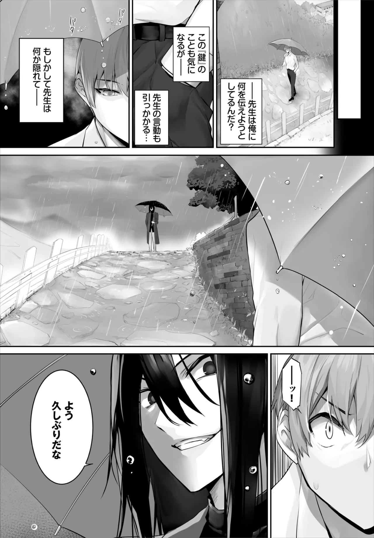 愚か者は猫耳奴隷に依存する~初めての調教生活~ 01-32 Page.653