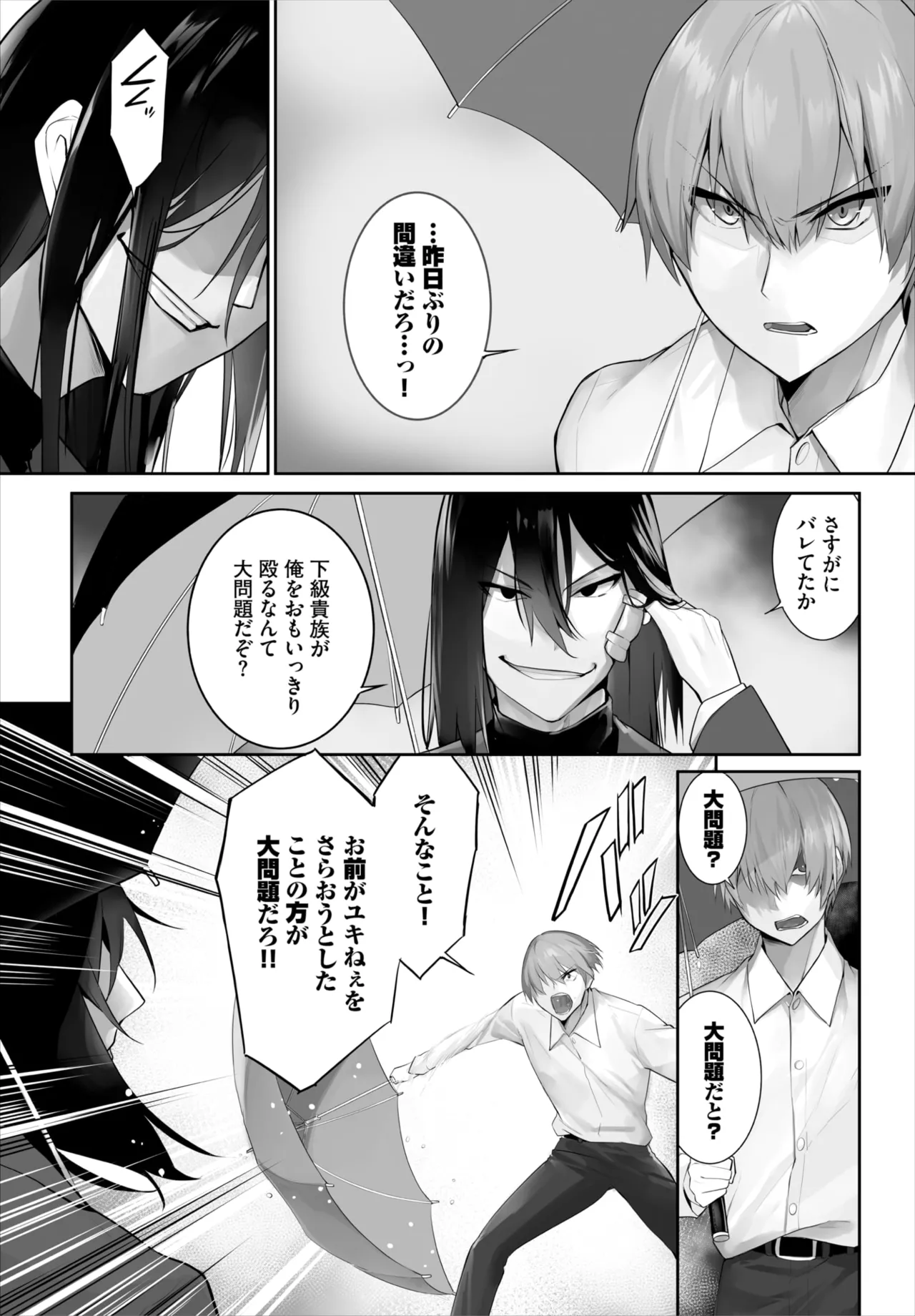 愚か者は猫耳奴隷に依存する~初めての調教生活~ 01-32 Page.654