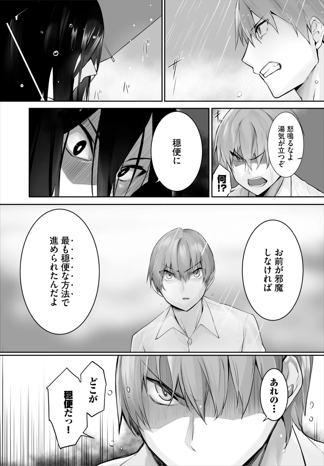 愚か者は猫耳奴隷に依存する~初めての調教生活~ 01-32 Page.655