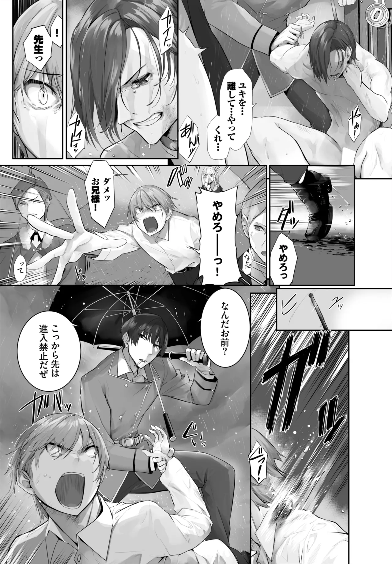 愚か者は猫耳奴隷に依存する~初めての調教生活~ 01-32 Page.658