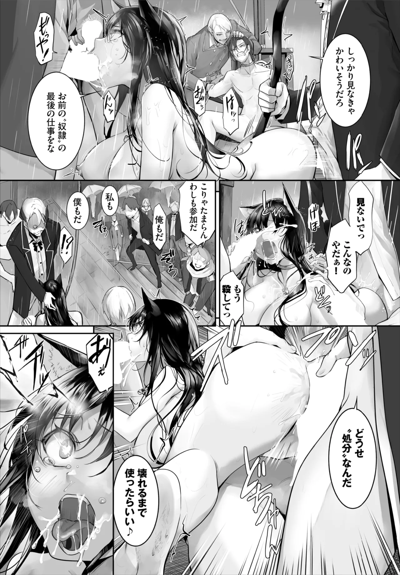 愚か者は猫耳奴隷に依存する~初めての調教生活~ 01-32 Page.661