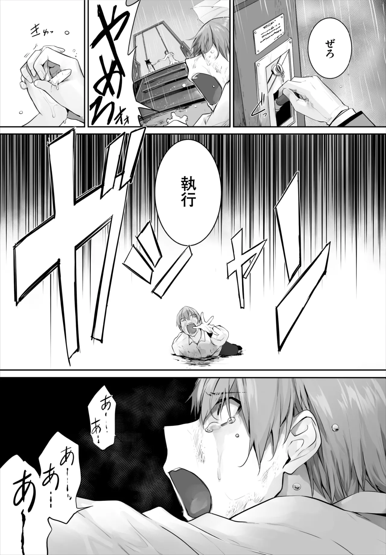 愚か者は猫耳奴隷に依存する~初めての調教生活~ 01-32 Page.665