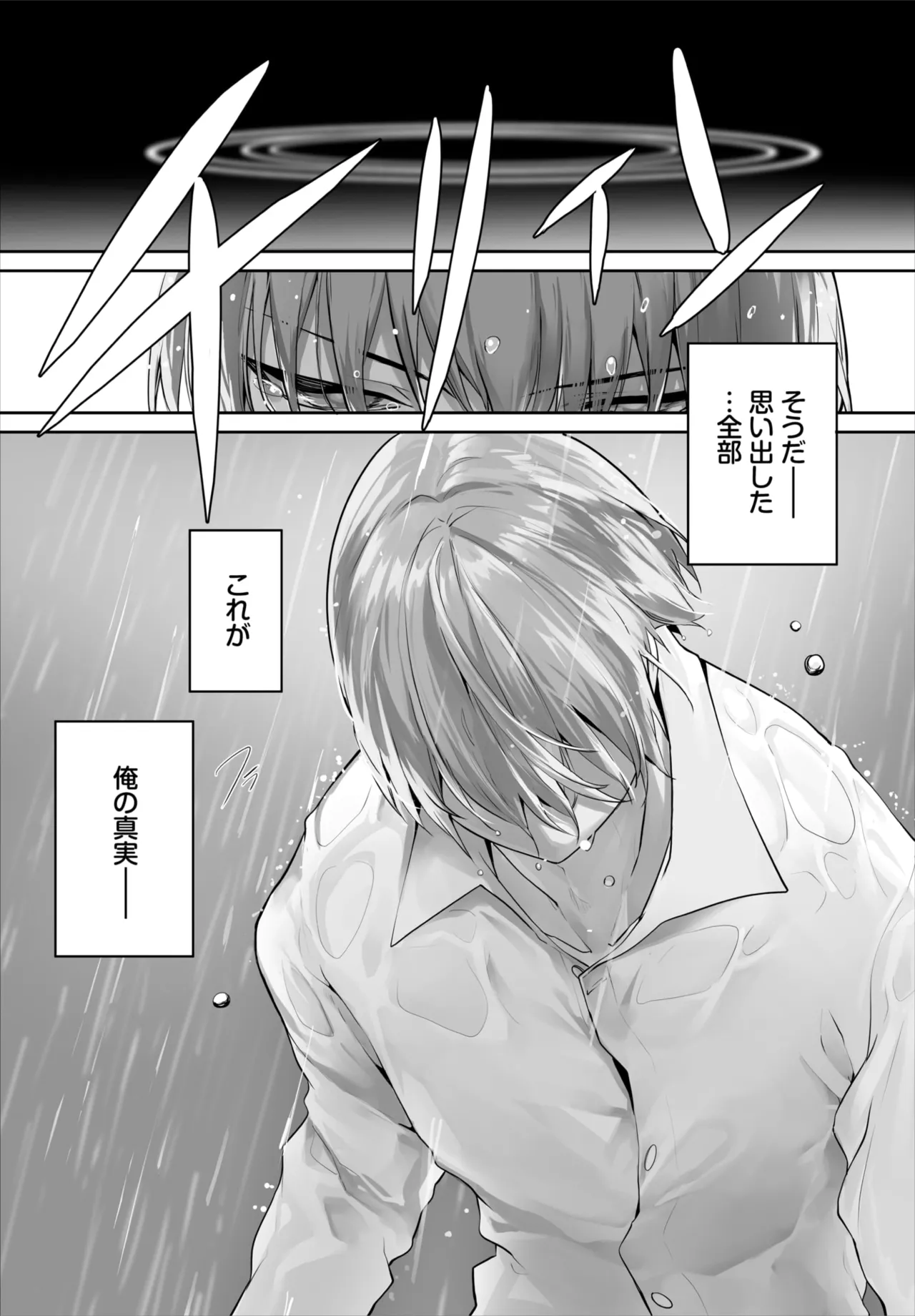 愚か者は猫耳奴隷に依存する~初めての調教生活~ 01-32 Page.667