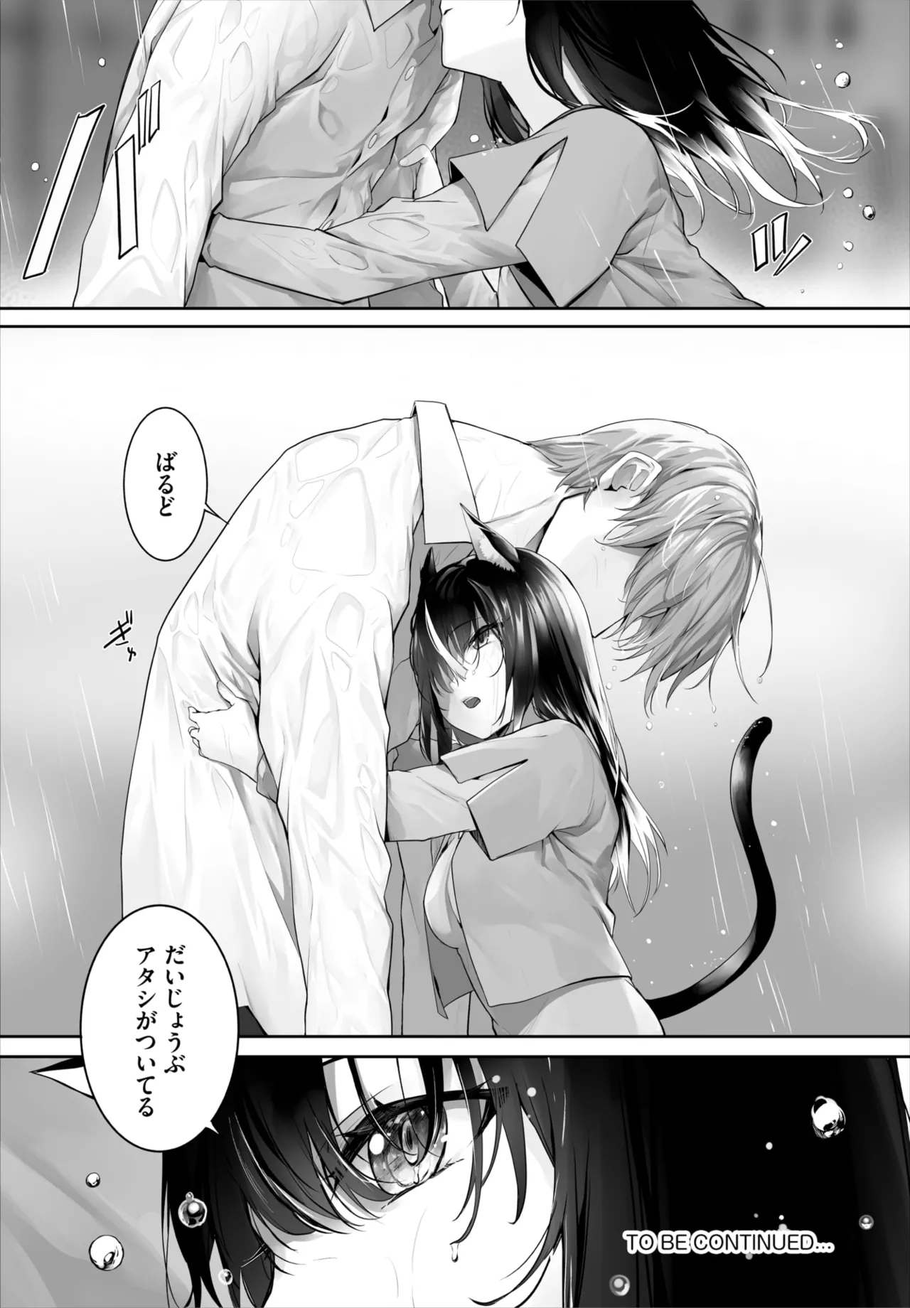 愚か者は猫耳奴隷に依存する~初めての調教生活~ 01-32 Page.668