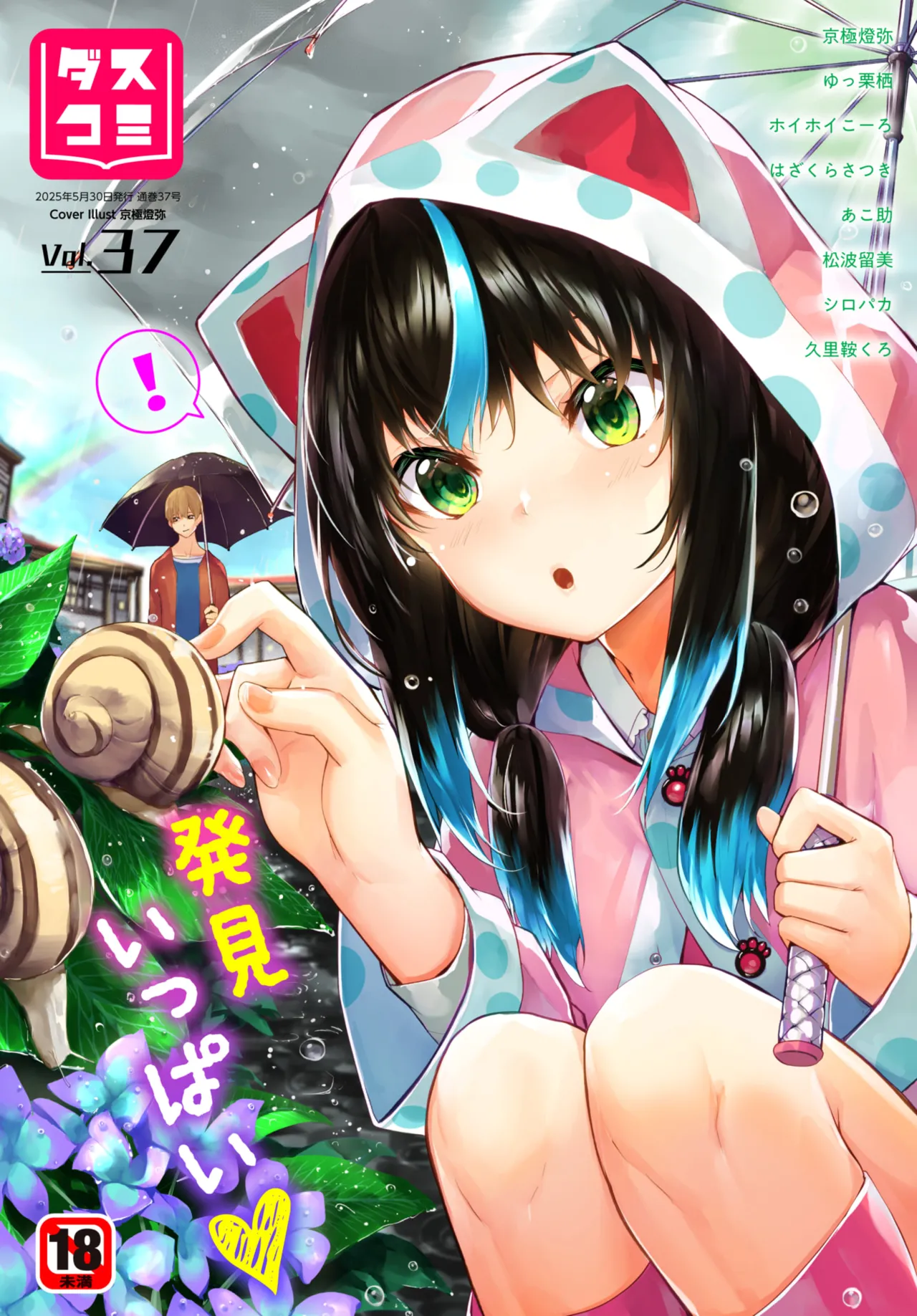 愚か者は猫耳奴隷に依存する~初めての調教生活~ 01-32 Page.669