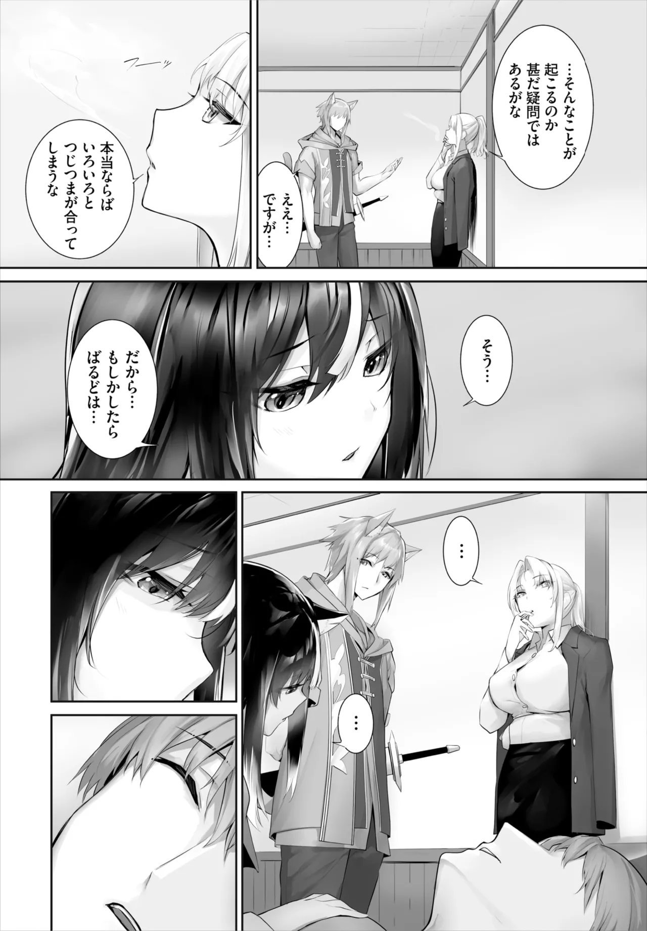愚か者は猫耳奴隷に依存する~初めての調教生活~ 01-32 Page.672