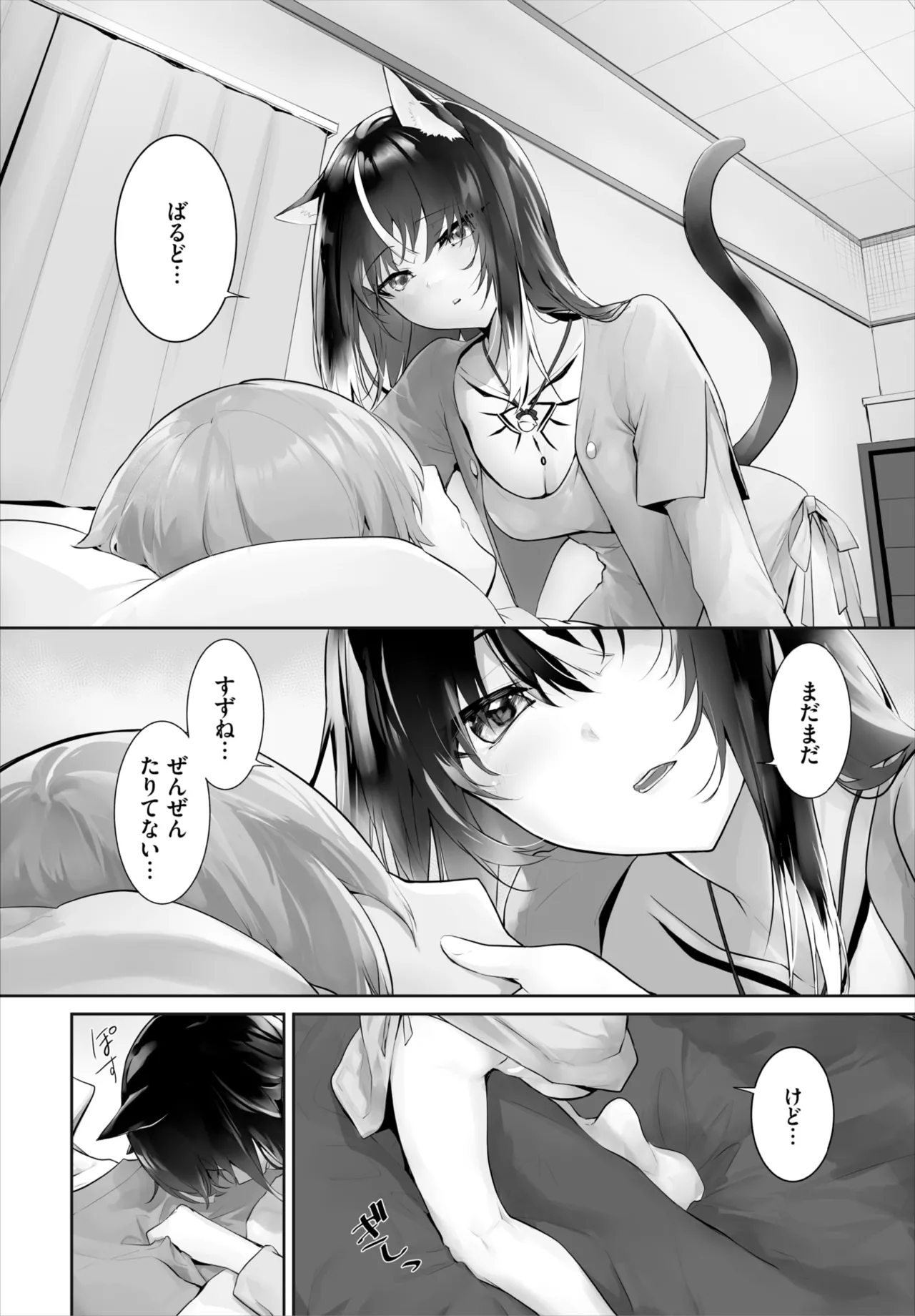 愚か者は猫耳奴隷に依存する~初めての調教生活~ 01-32 Page.674