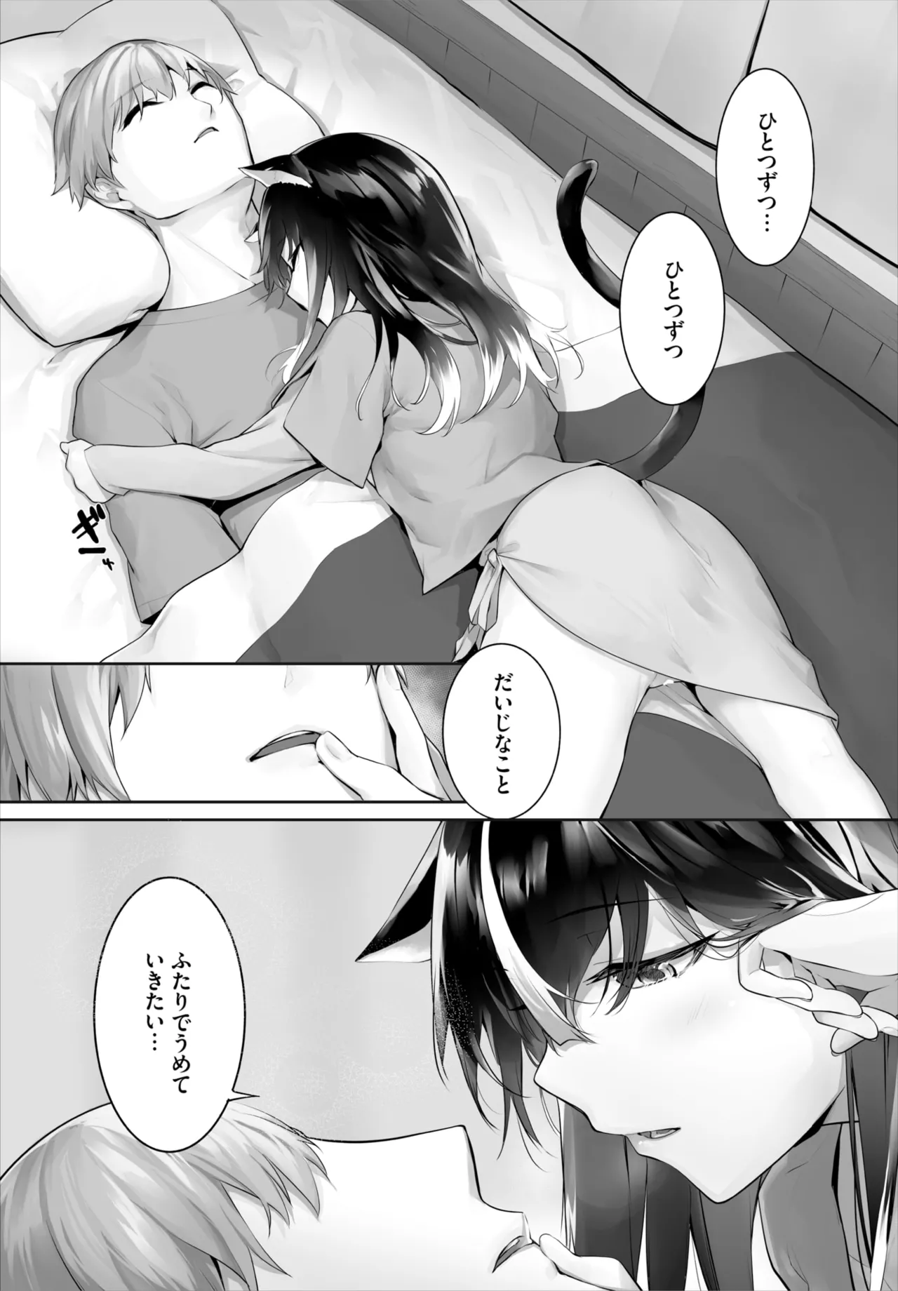 愚か者は猫耳奴隷に依存する~初めての調教生活~ 01-32 Page.675