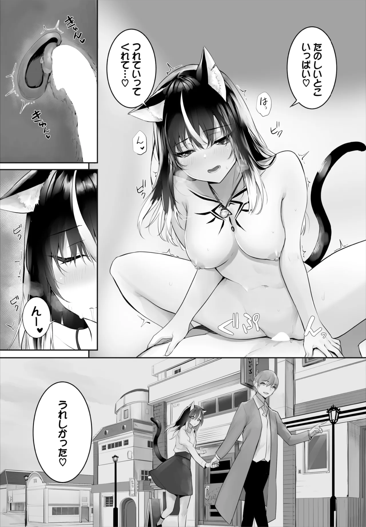 愚か者は猫耳奴隷に依存する~初めての調教生活~ 01-32 Page.682
