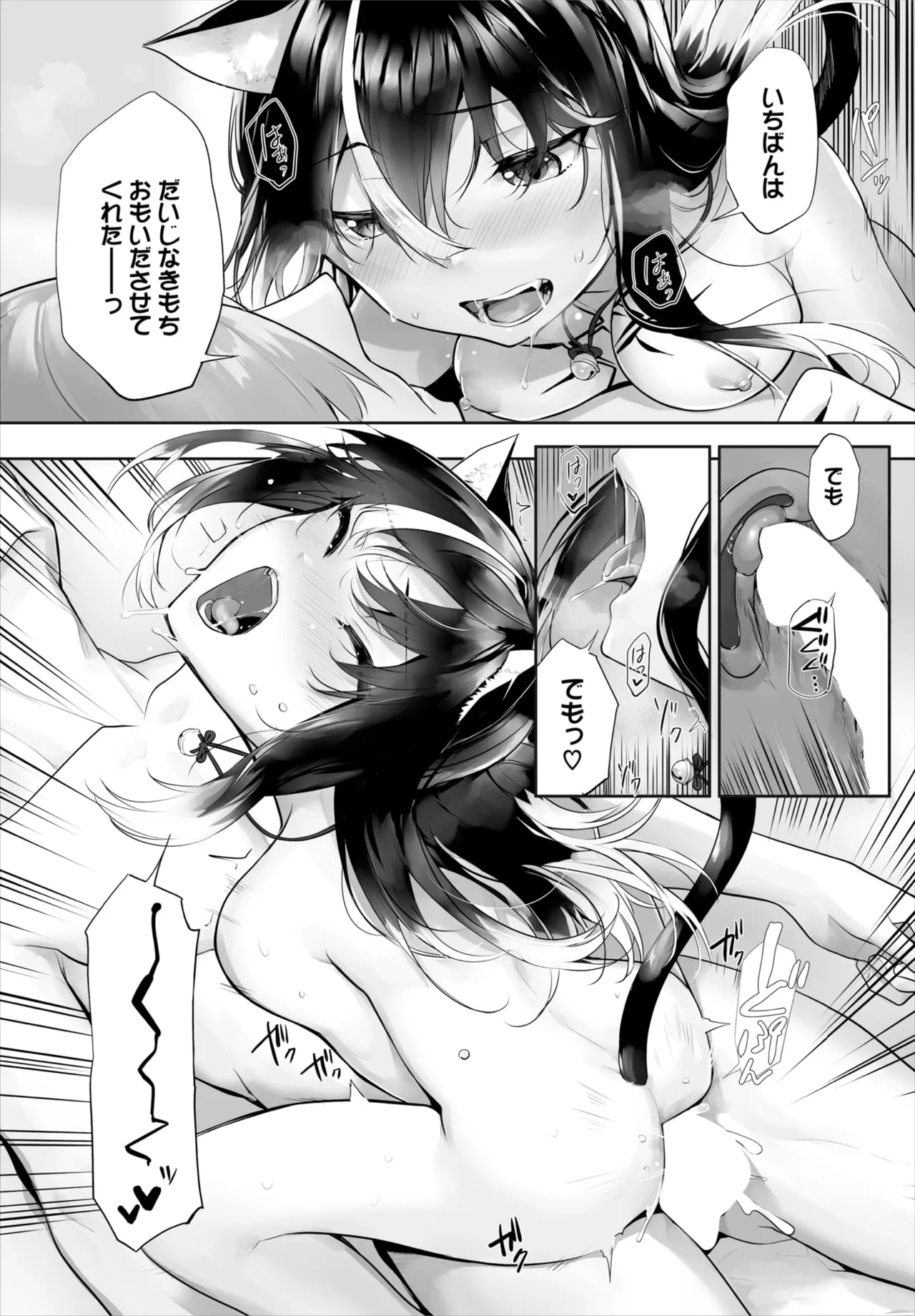 愚か者は猫耳奴隷に依存する~初めての調教生活~ 01-32 Page.686