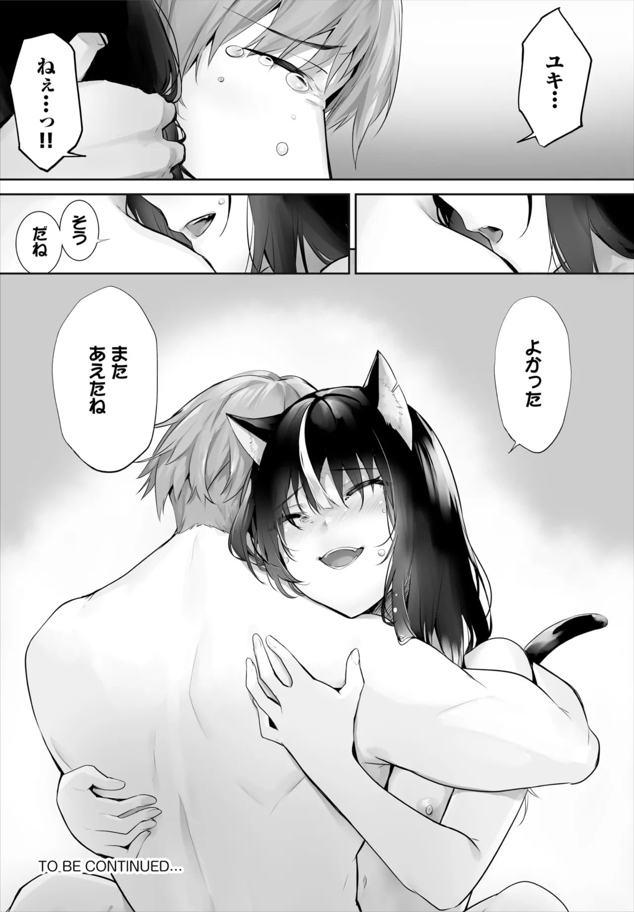 愚か者は猫耳奴隷に依存する~初めての調教生活~ 01-32 Page.690