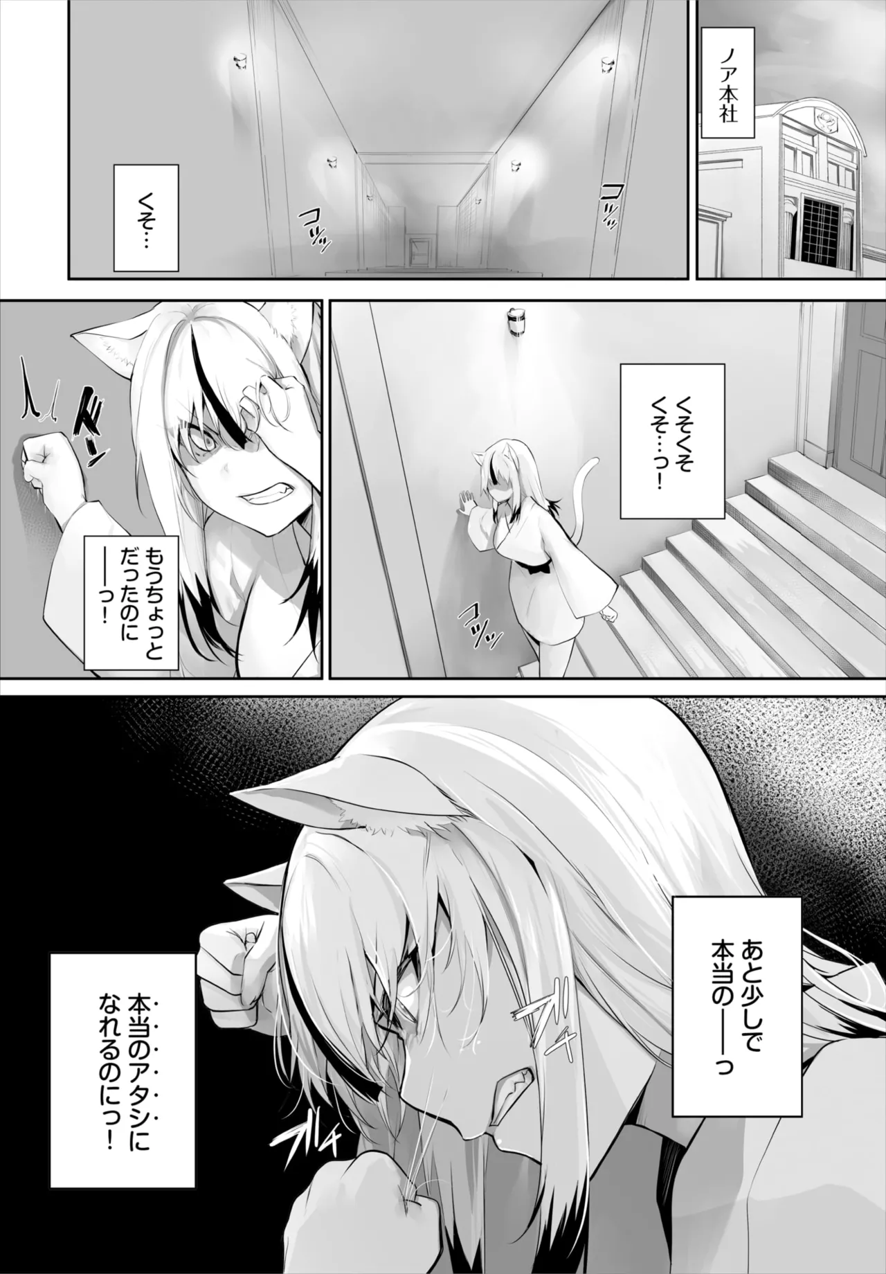 愚か者は猫耳奴隷に依存する~初めての調教生活~ 01-32 Page.695