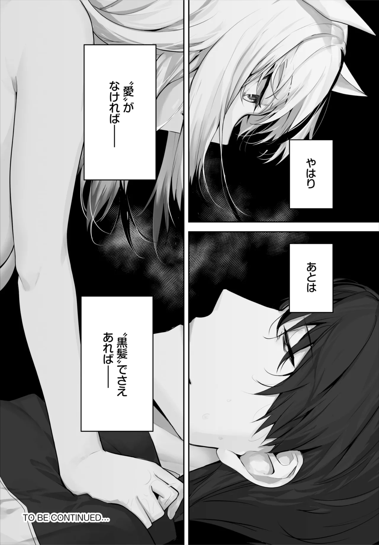 愚か者は猫耳奴隷に依存する~初めての調教生活~ 01-32 Page.711