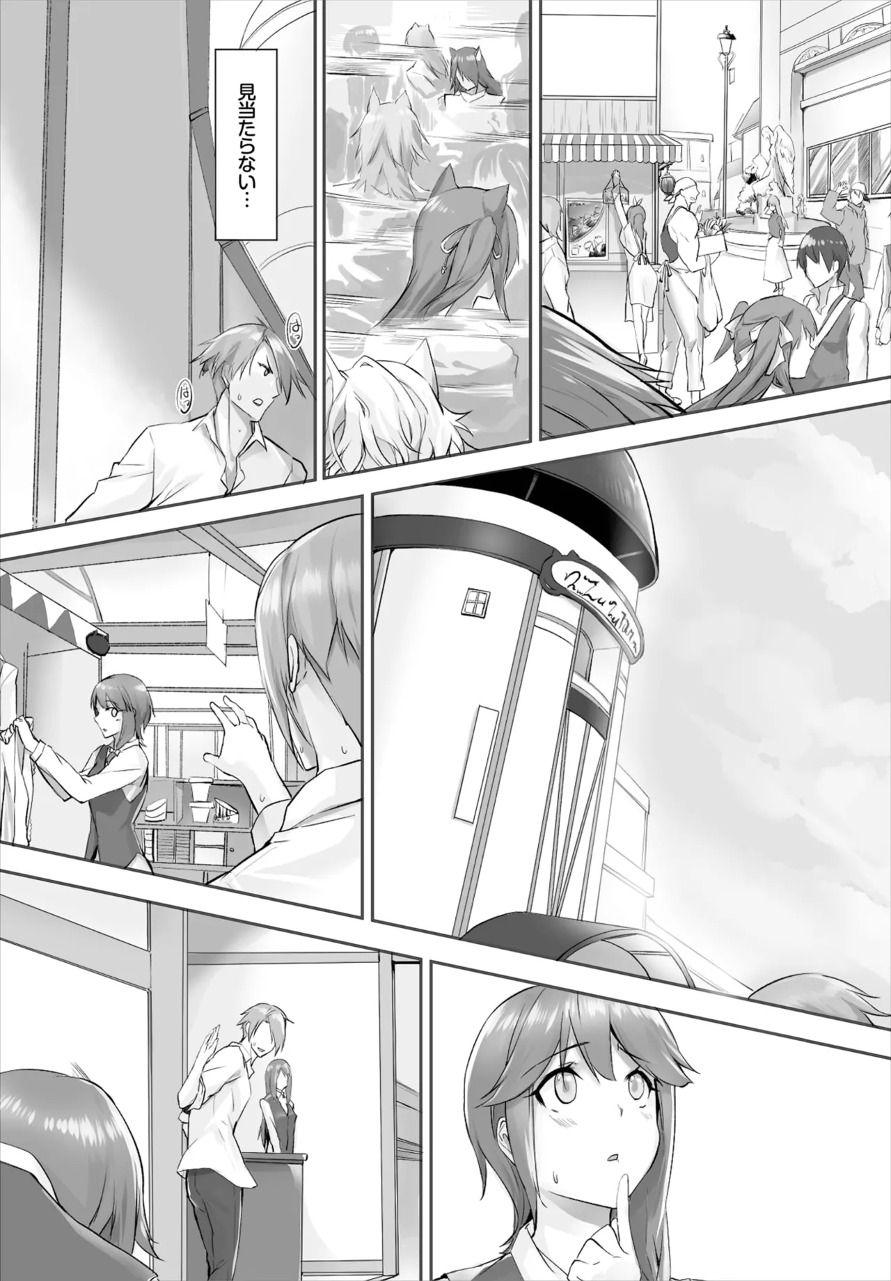 愚か者は猫耳奴隷に依存する~初めての調教生活~ 01-32 Page.73