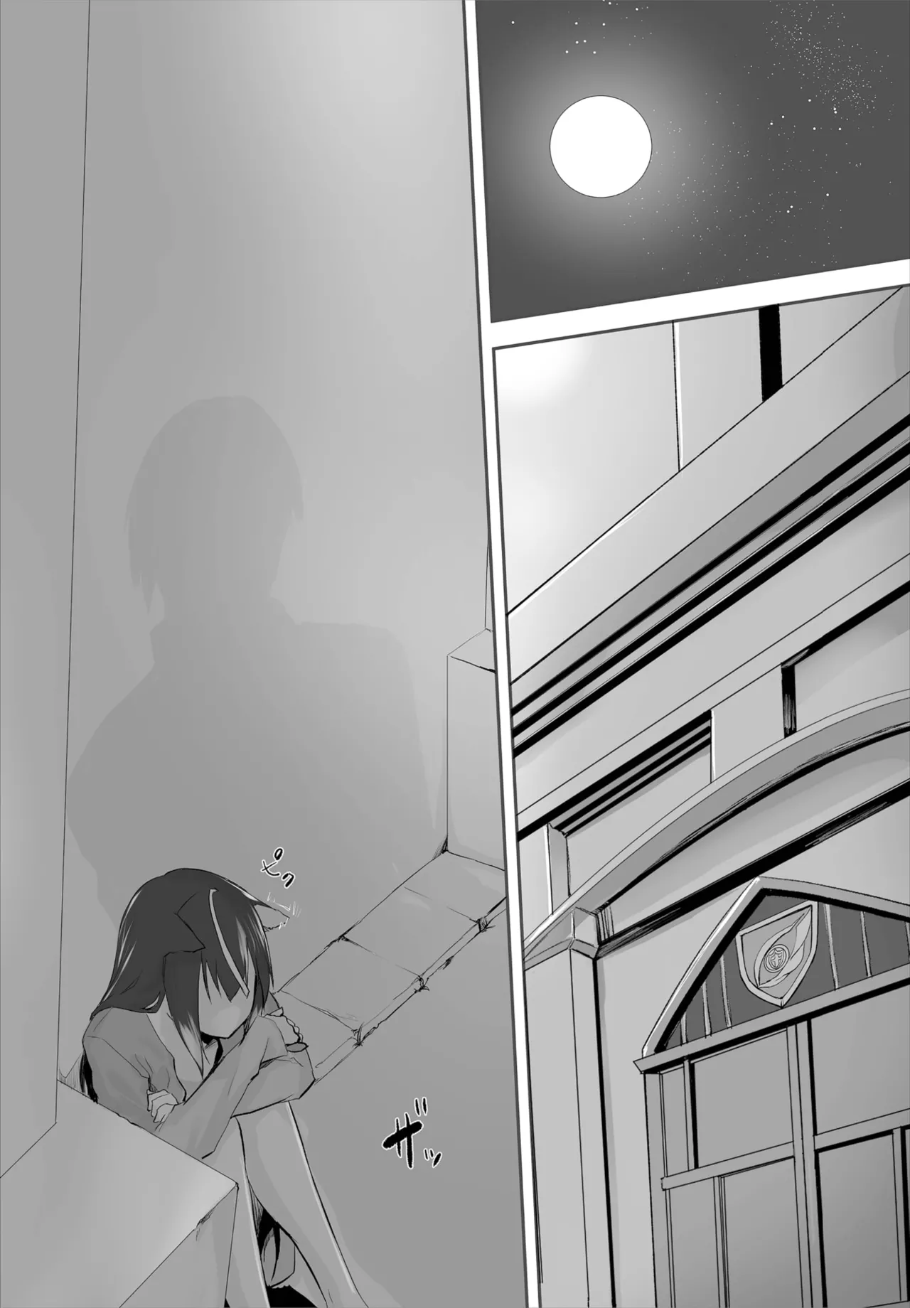 愚か者は猫耳奴隷に依存する~初めての調教生活~ 01-32 Page.75
