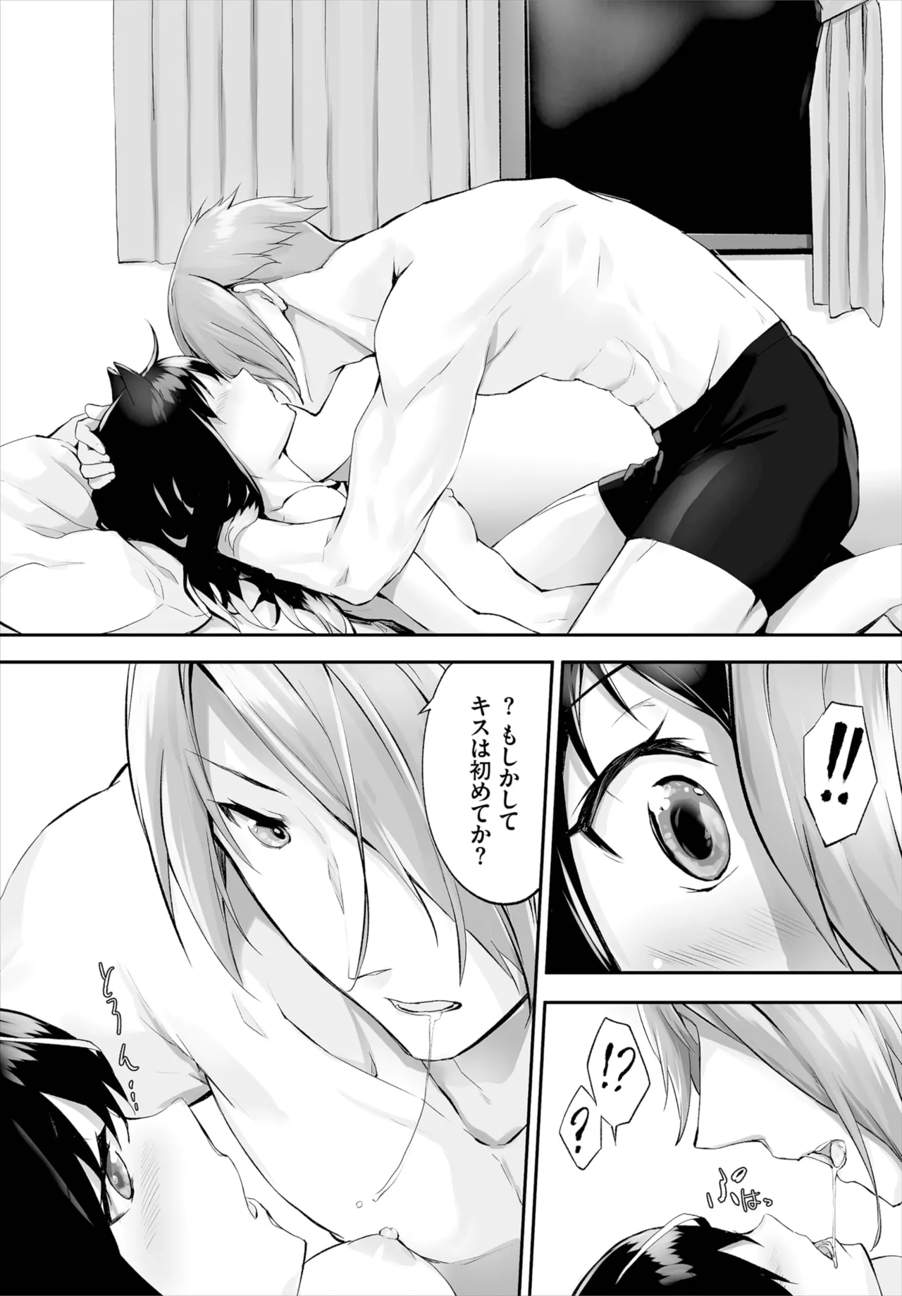 愚か者は猫耳奴隷に依存する~初めての調教生活~ 01-32 Page.80