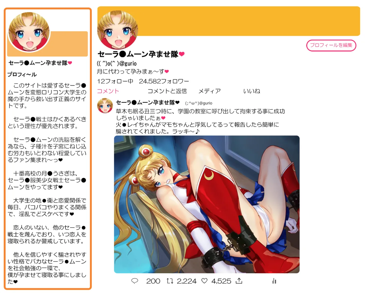 JKムーン統合版+セラ対●忍ムーン Page.220