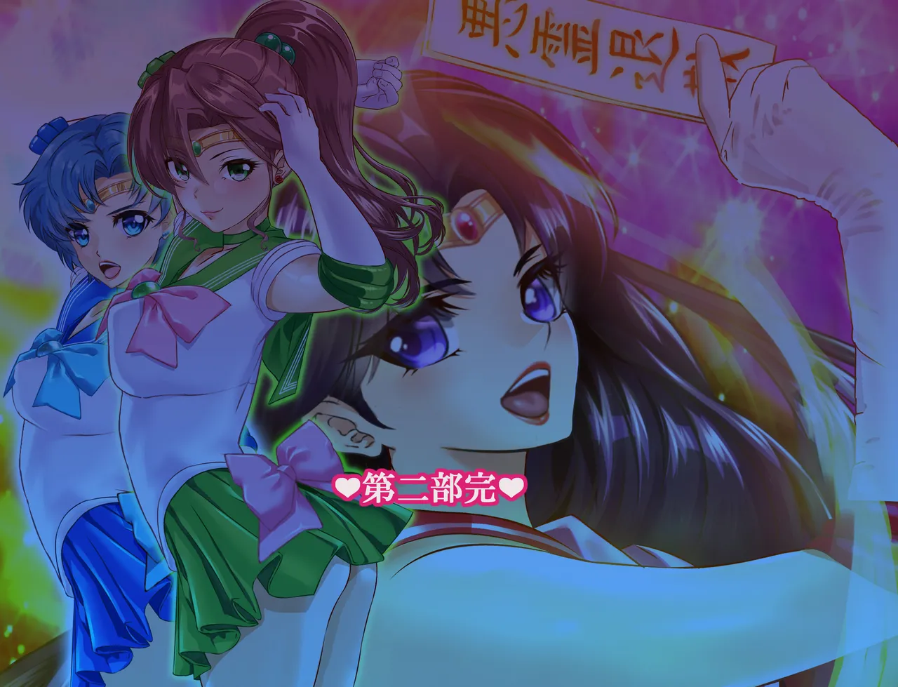 JKムーン統合版+セラ対●忍ムーン Page.497