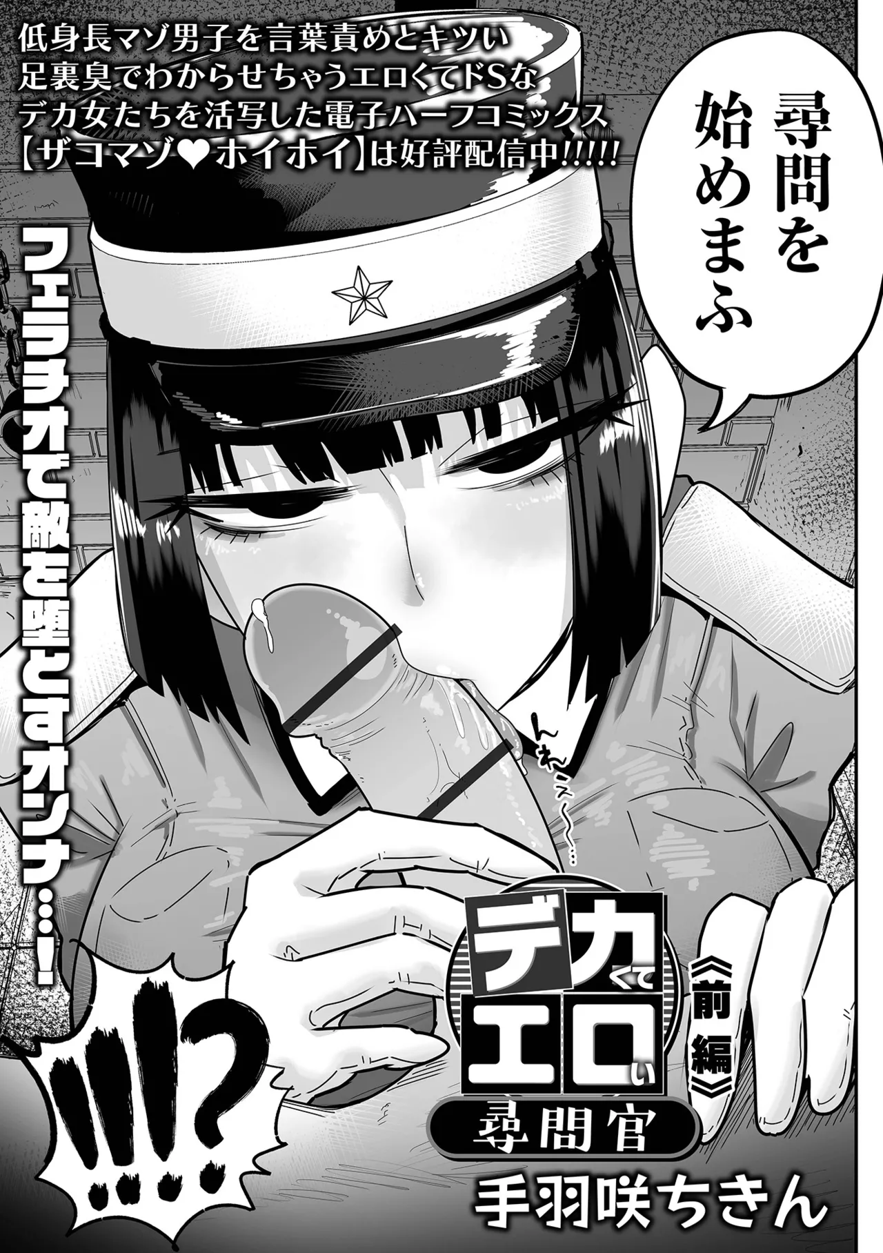 デカジョ！ vol.6 Page.5