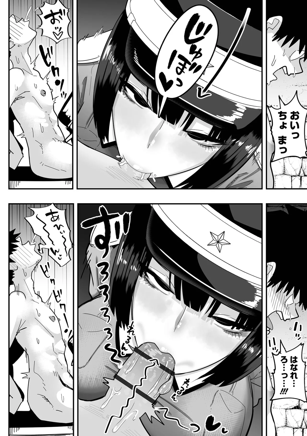 デカジョ！ vol.6 Page.6
